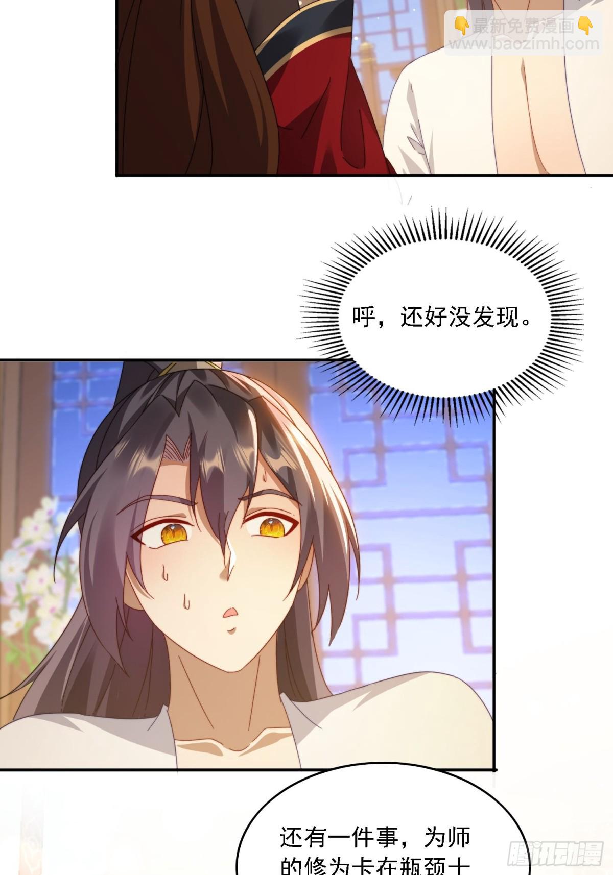 59 帮师傅一起突破-第50话