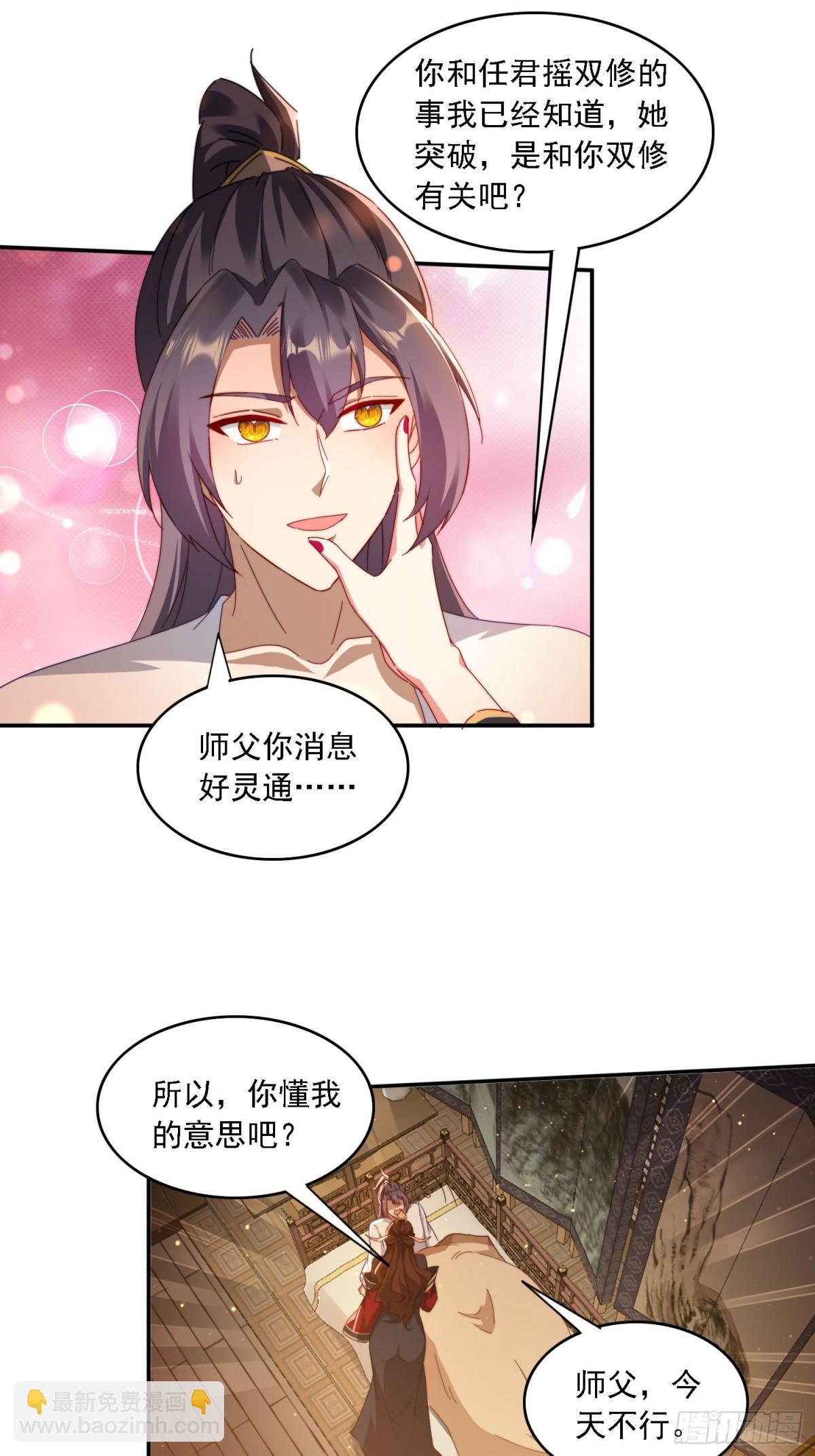 59 帮师傅一起突破-第50话