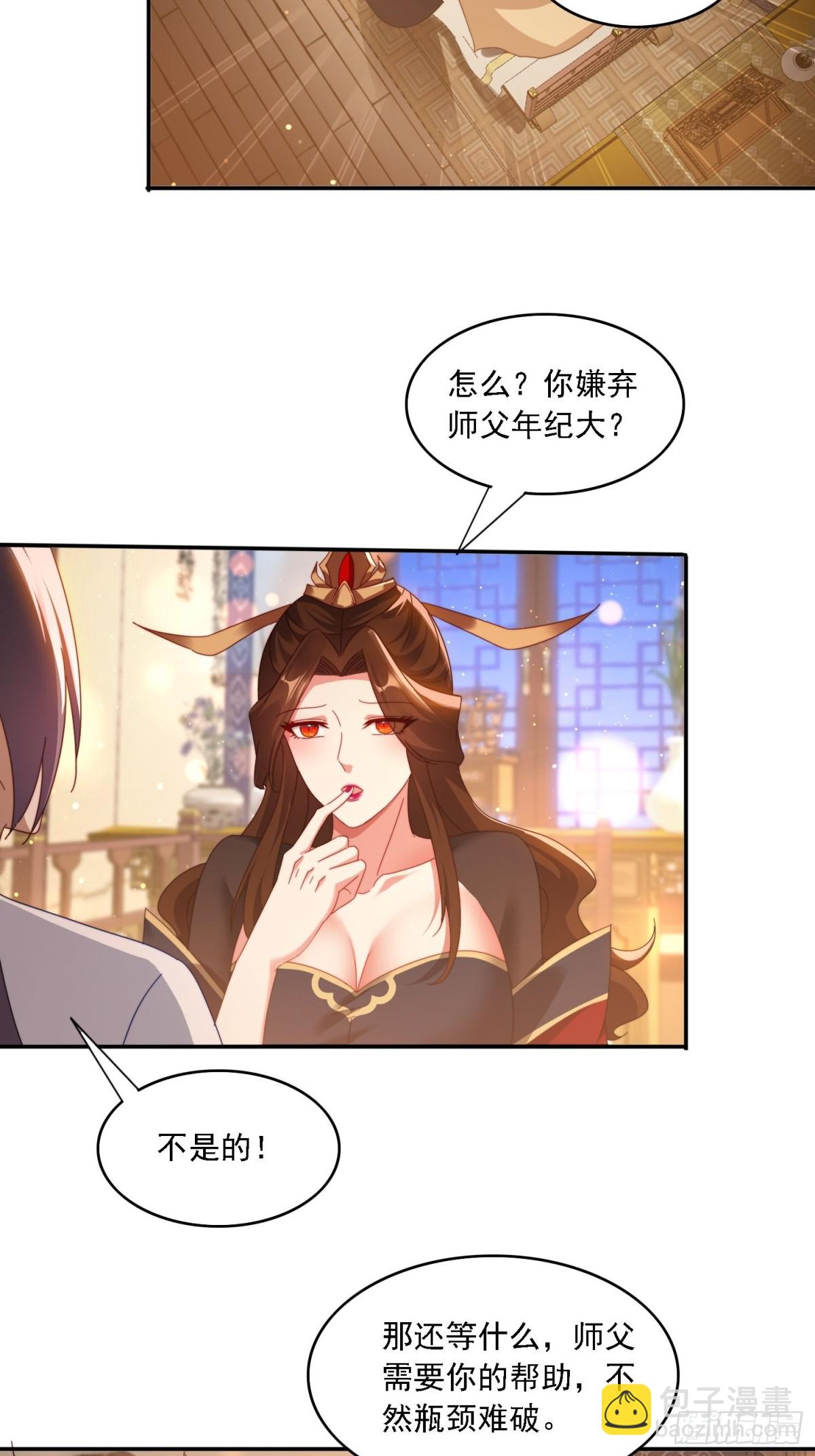 59 帮师傅一起突破-第50话