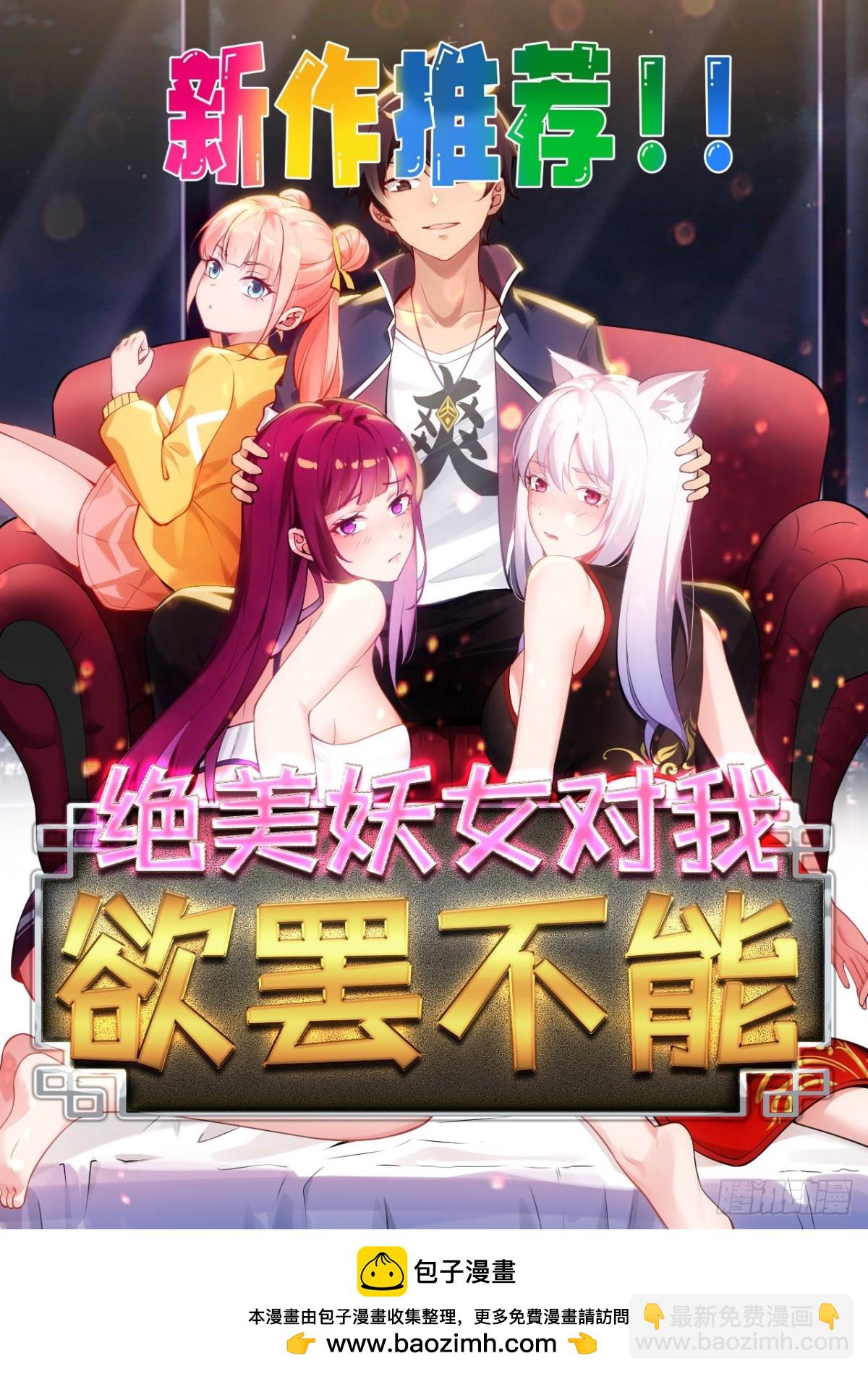 59 帮师傅一起突破-第50话