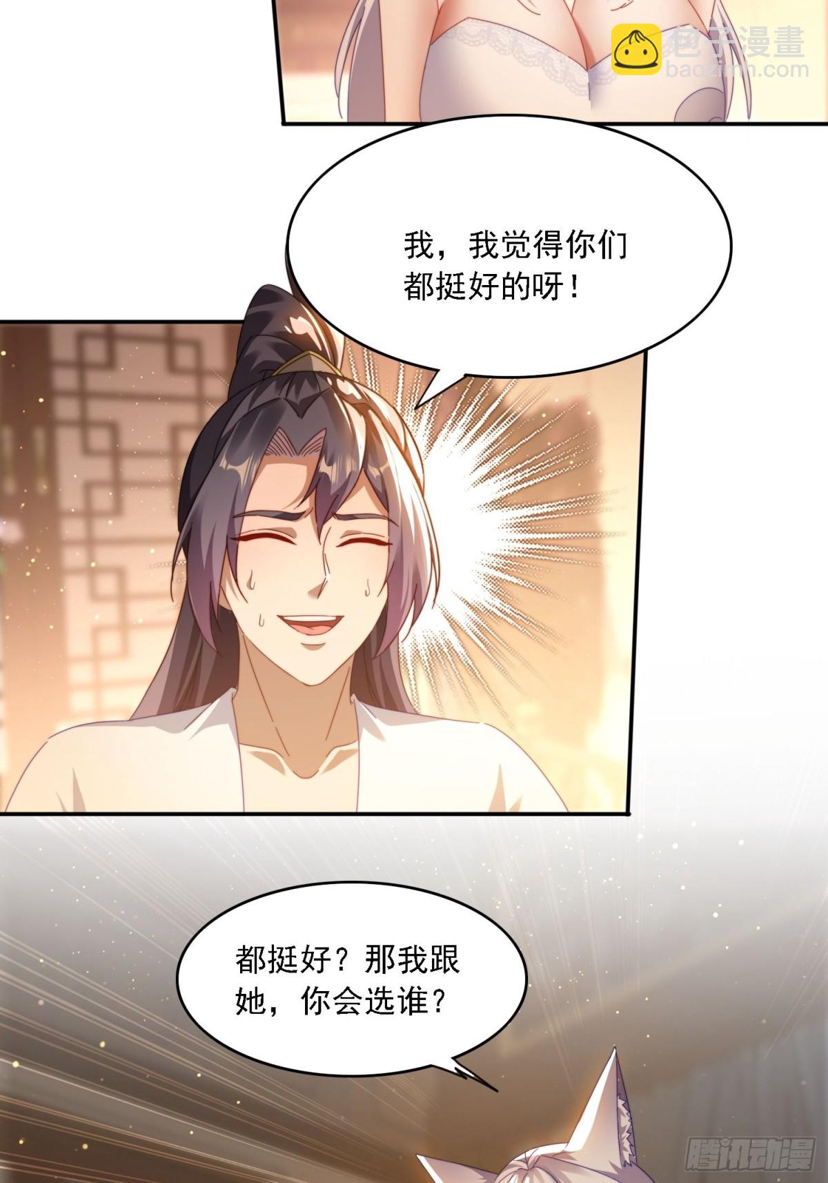 59 帮师傅一起突破-第50话