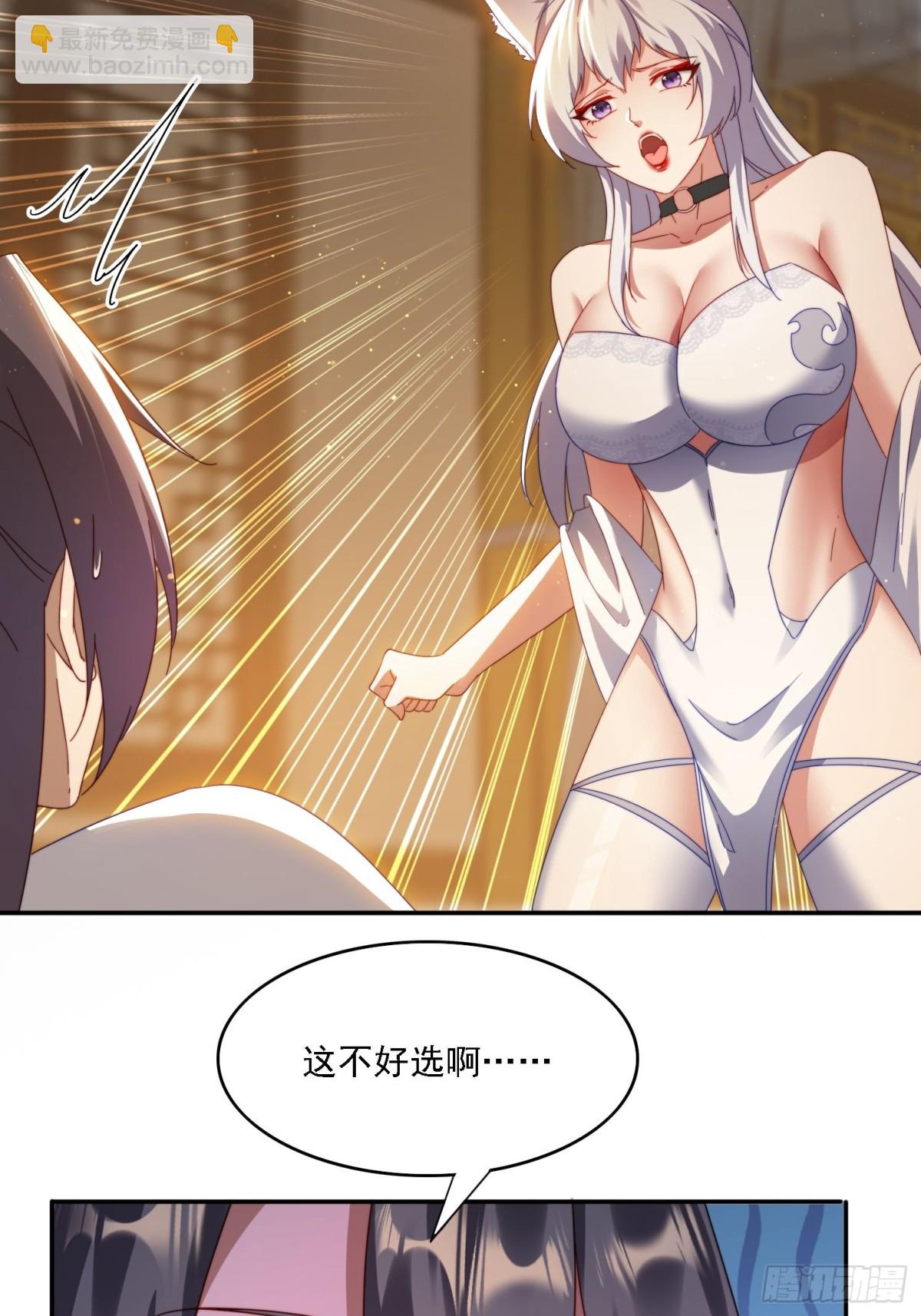 59 帮师傅一起突破-第50话