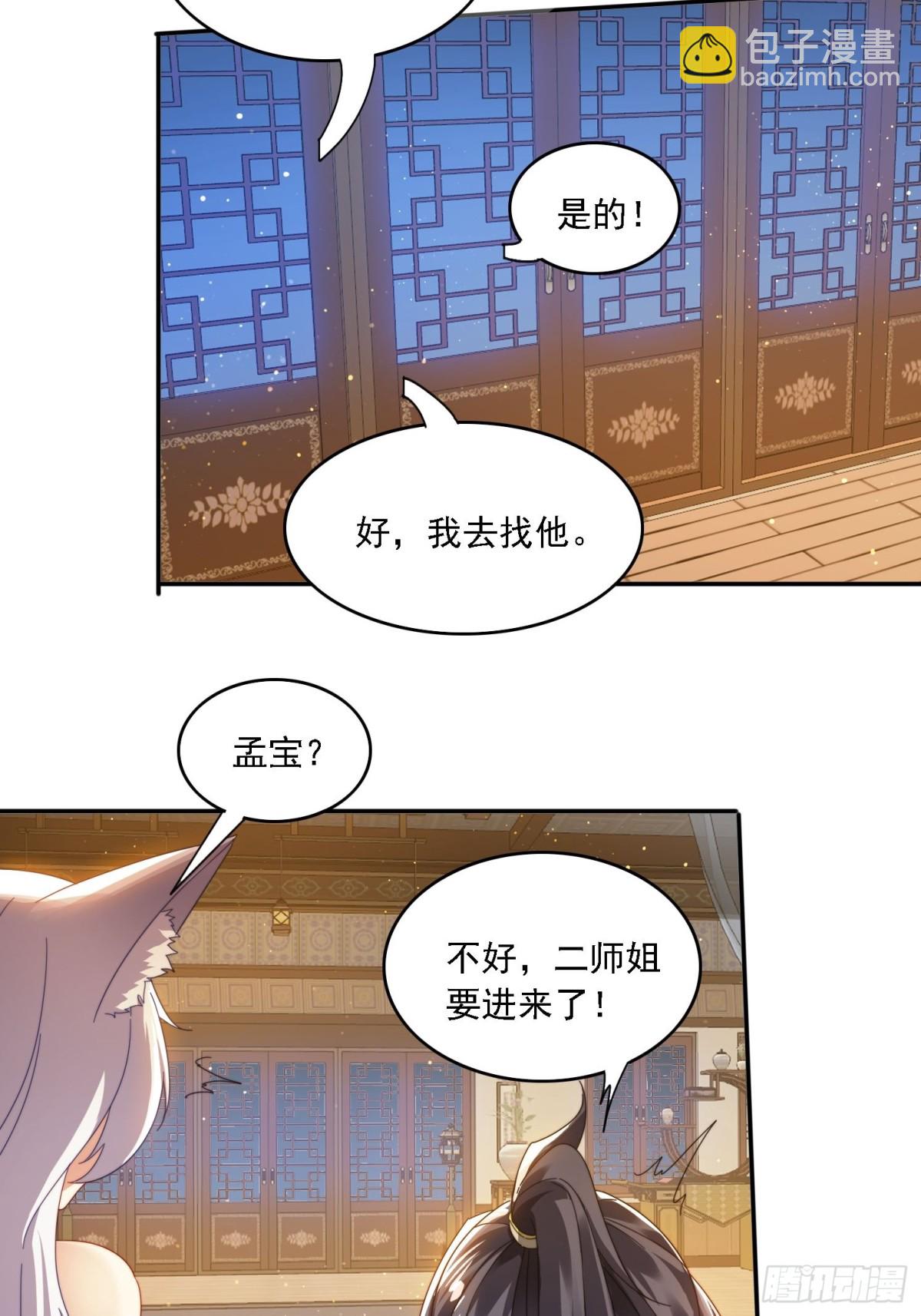59 帮师傅一起突破-第50话