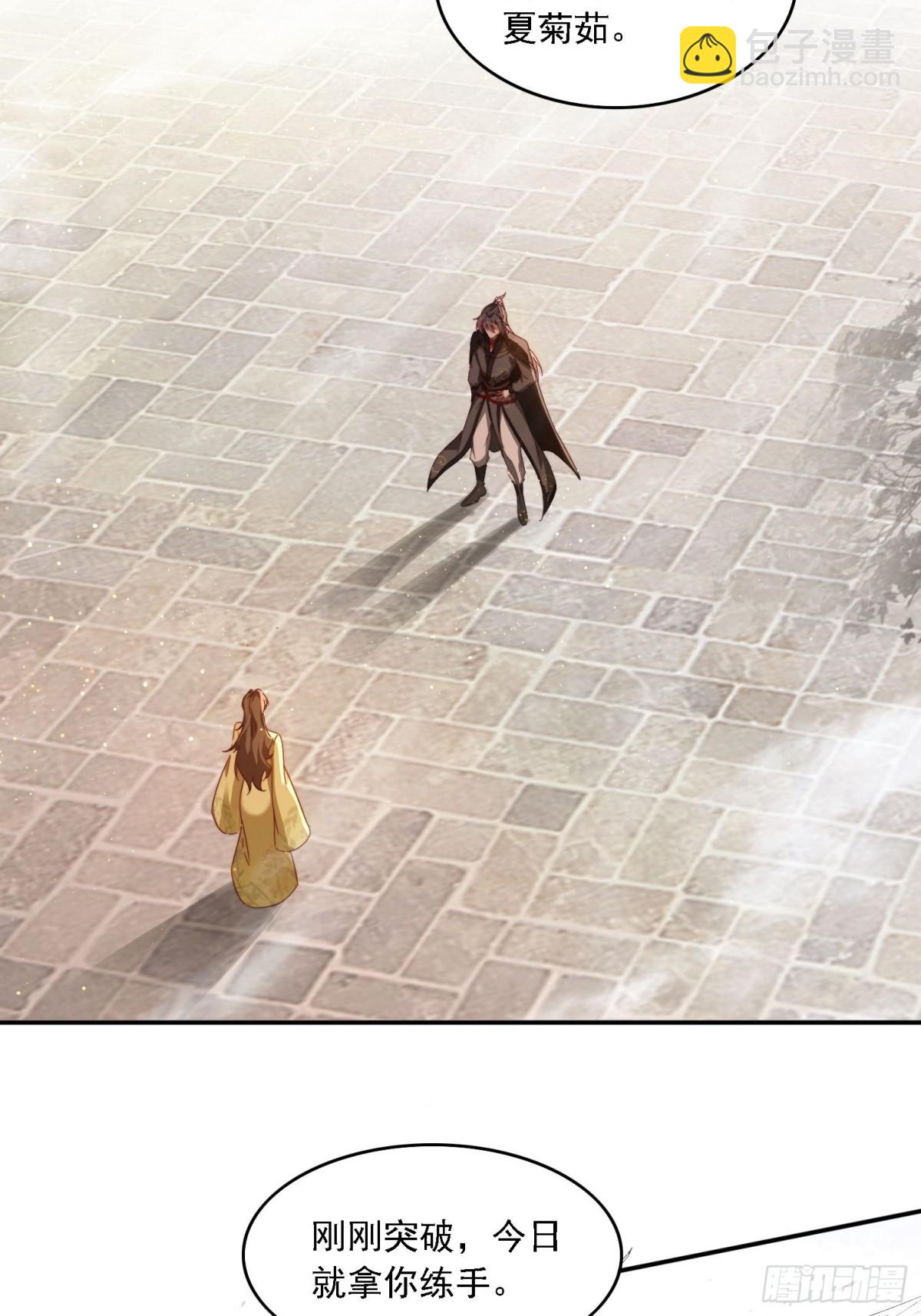 61 暴走的抖妹-第52话