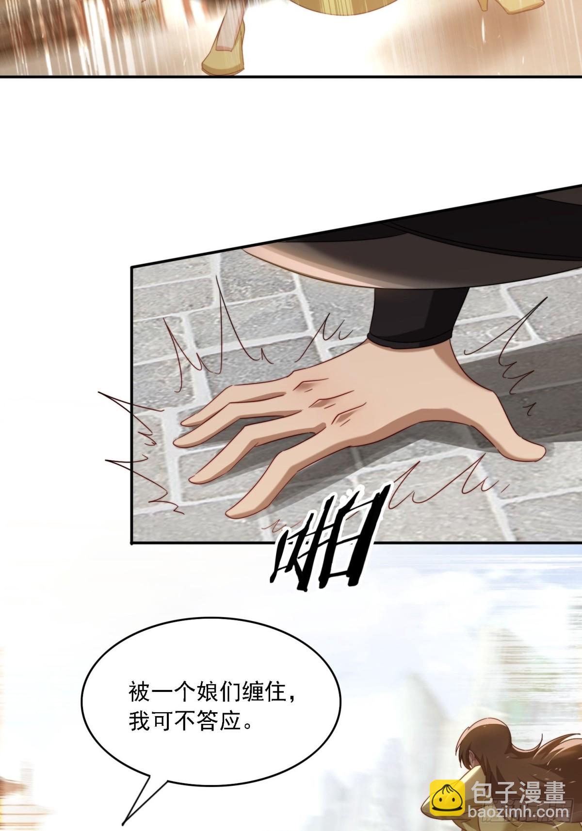 61 暴走的抖妹-第52话