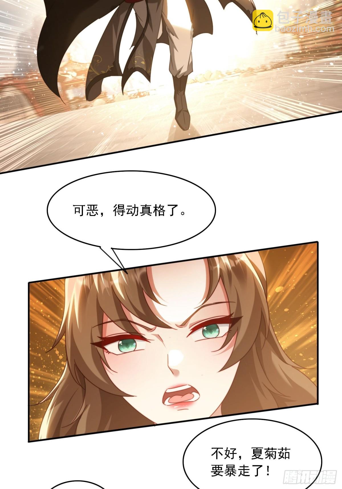 61 暴走的抖妹-第52话