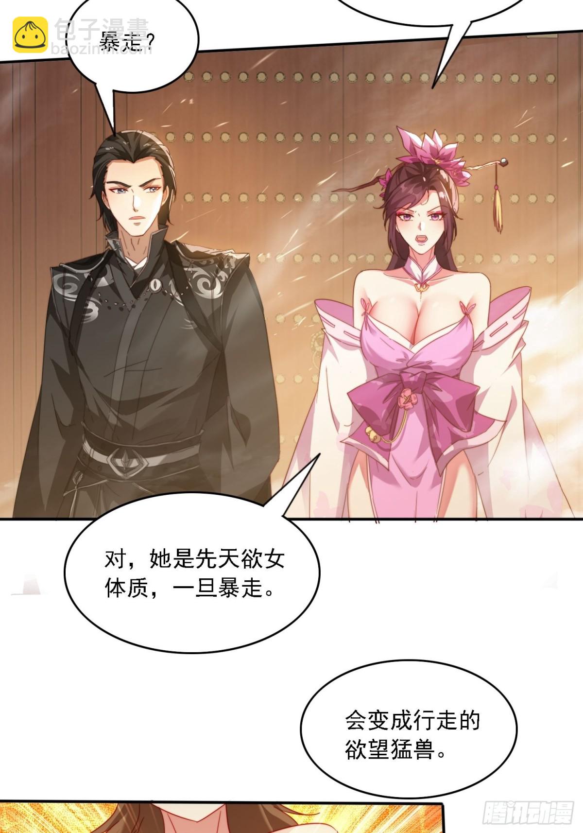 61 暴走的抖妹-第52话