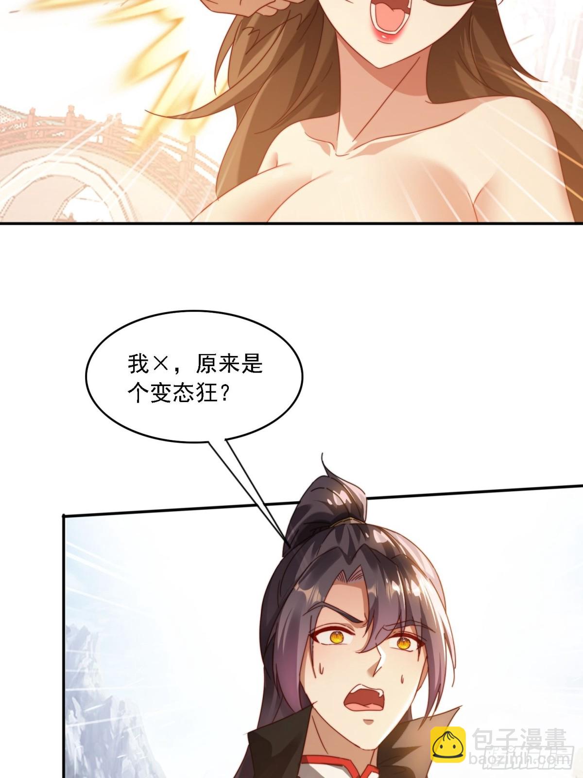 61 暴走的抖妹-第52话