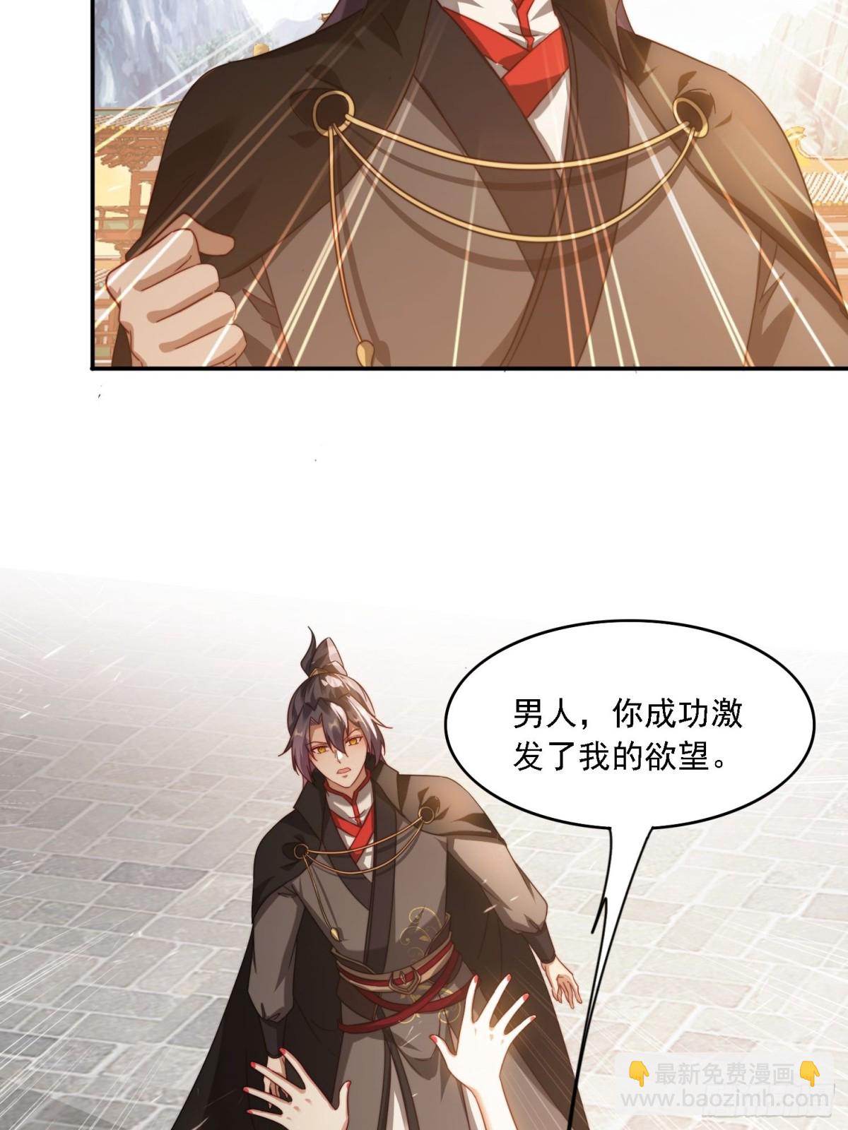 61 暴走的抖妹-第52话