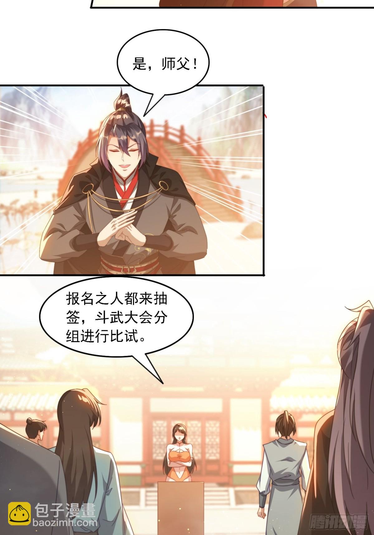 61 暴走的抖妹-第52话