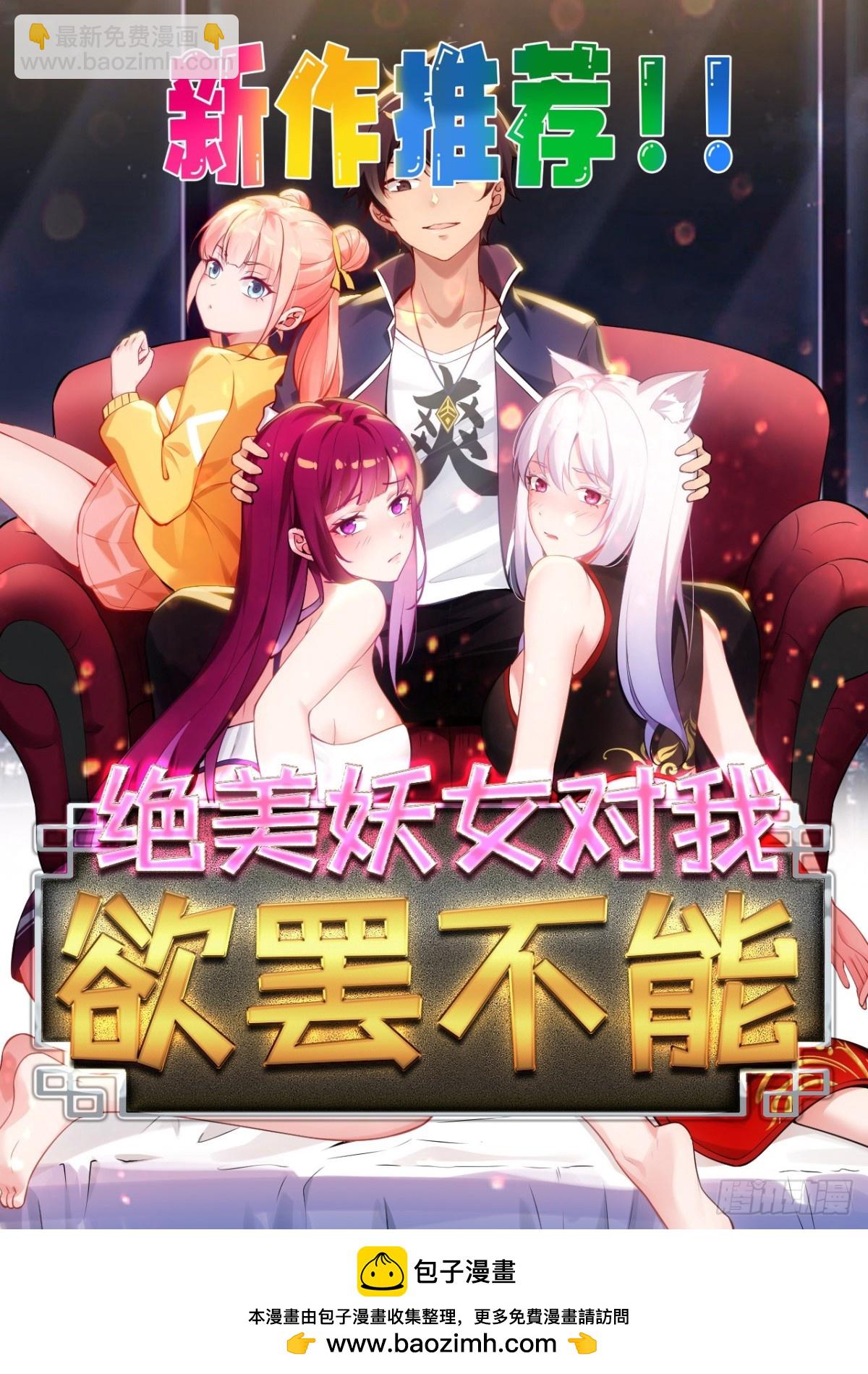 61 暴走的抖妹-第52话