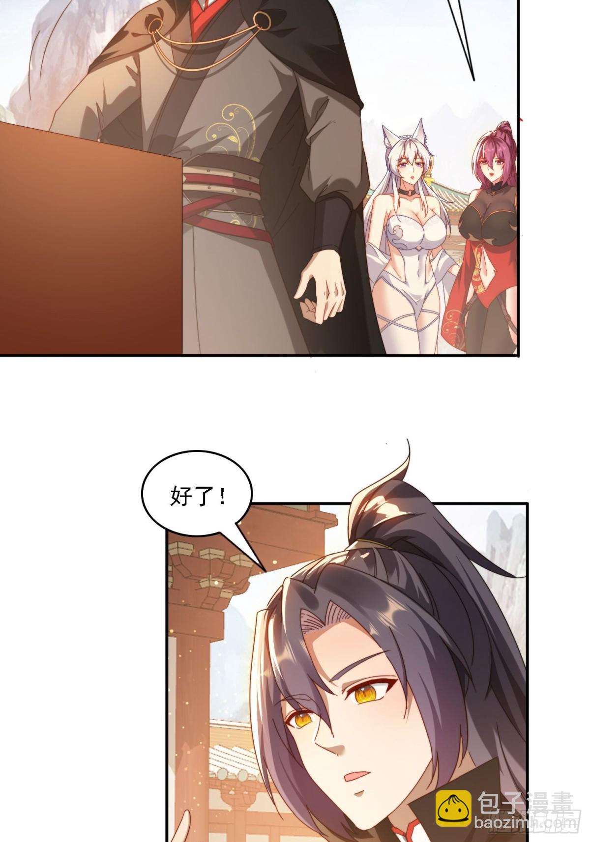 61 暴走的抖妹-第52话