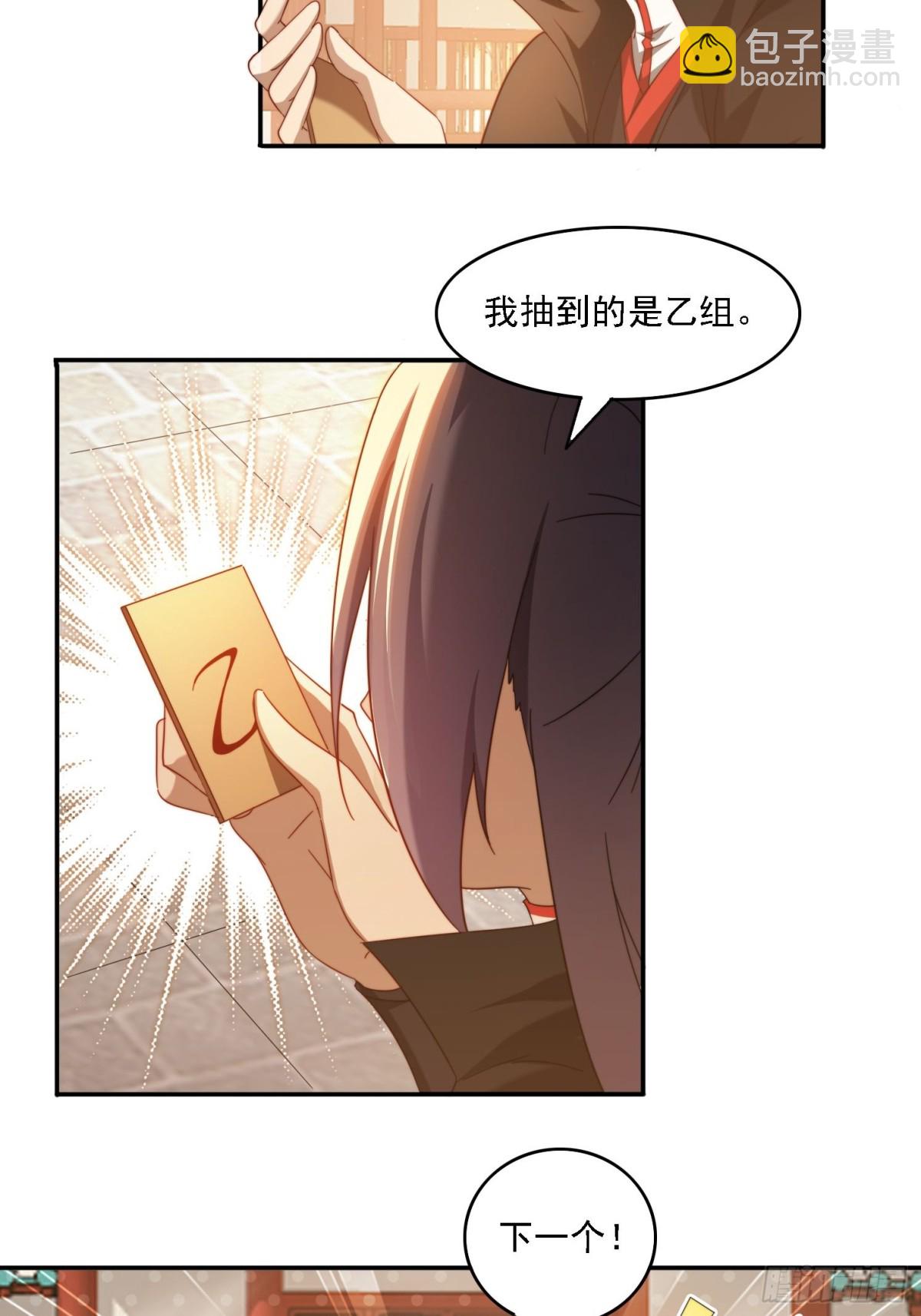 61 暴走的抖妹-第52话