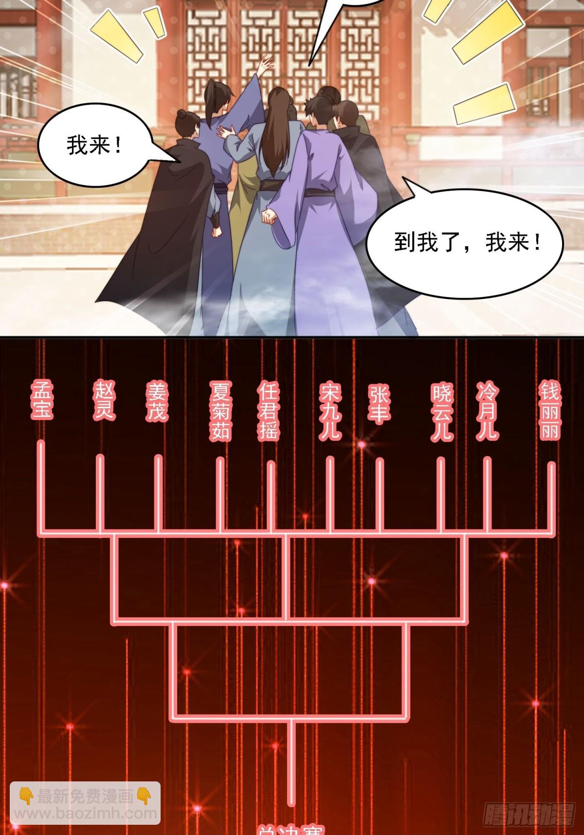 61 暴走的抖妹-第52话