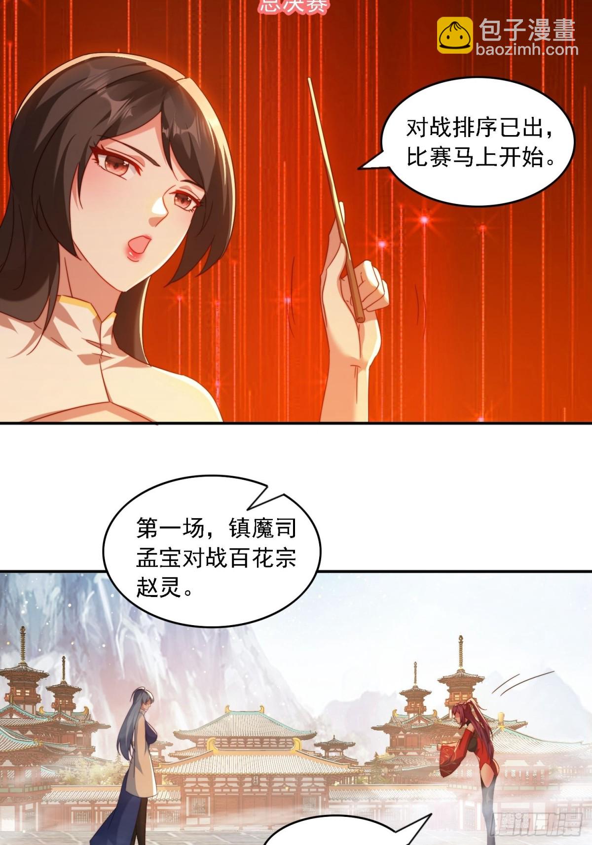 61 暴走的抖妹-第52话