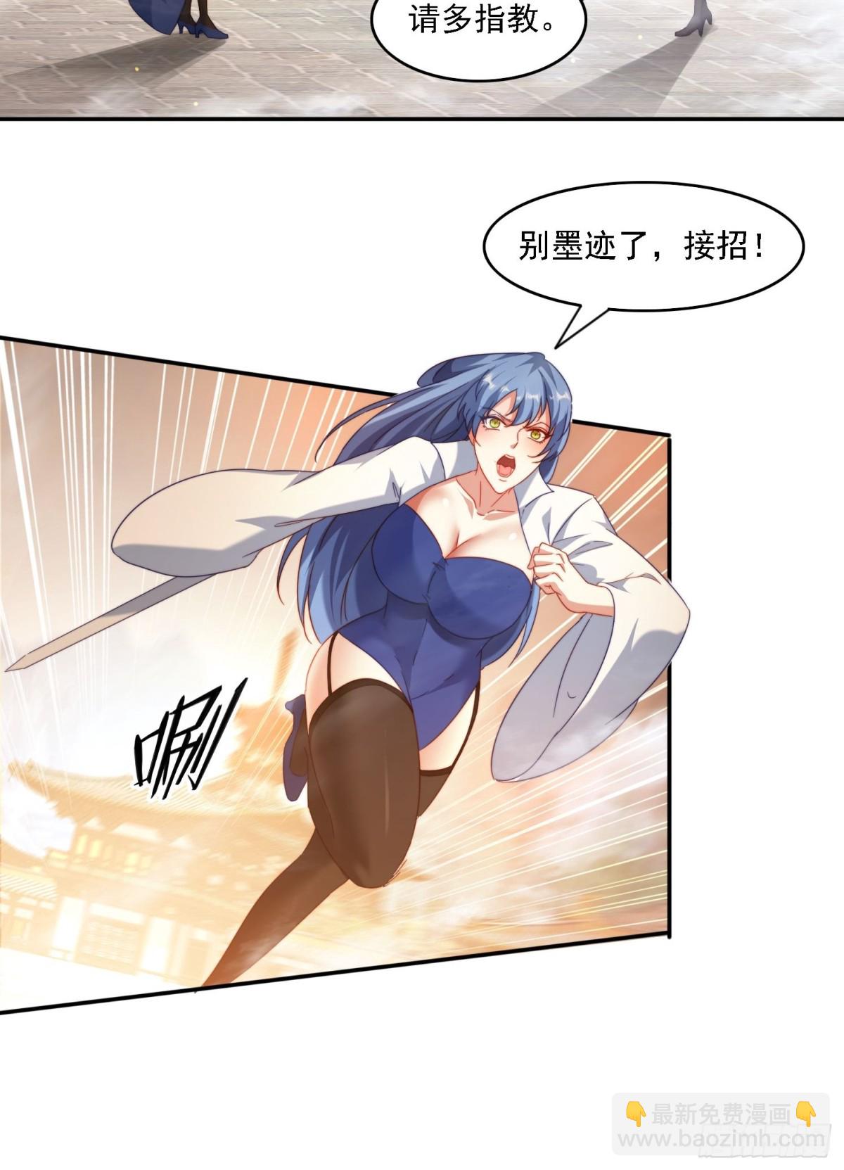 61 暴走的抖妹-第52话