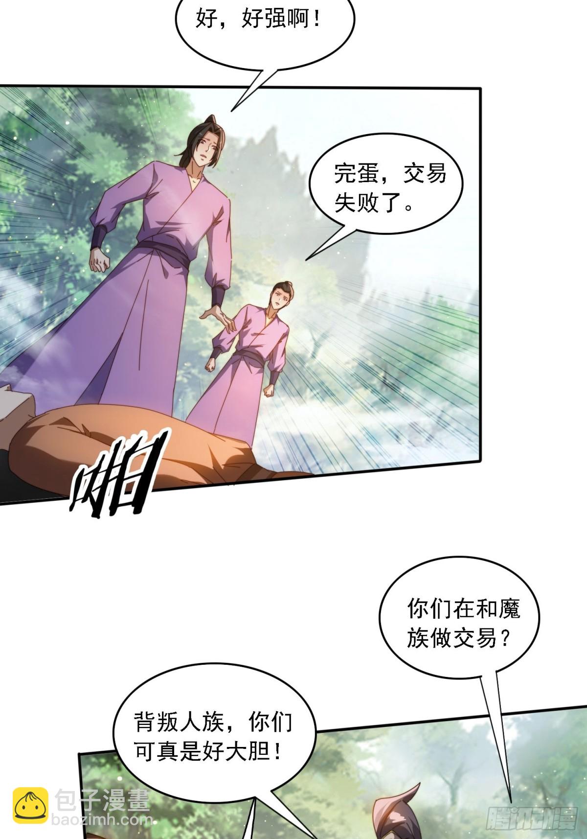 63 最喜欢小白脸-第54话