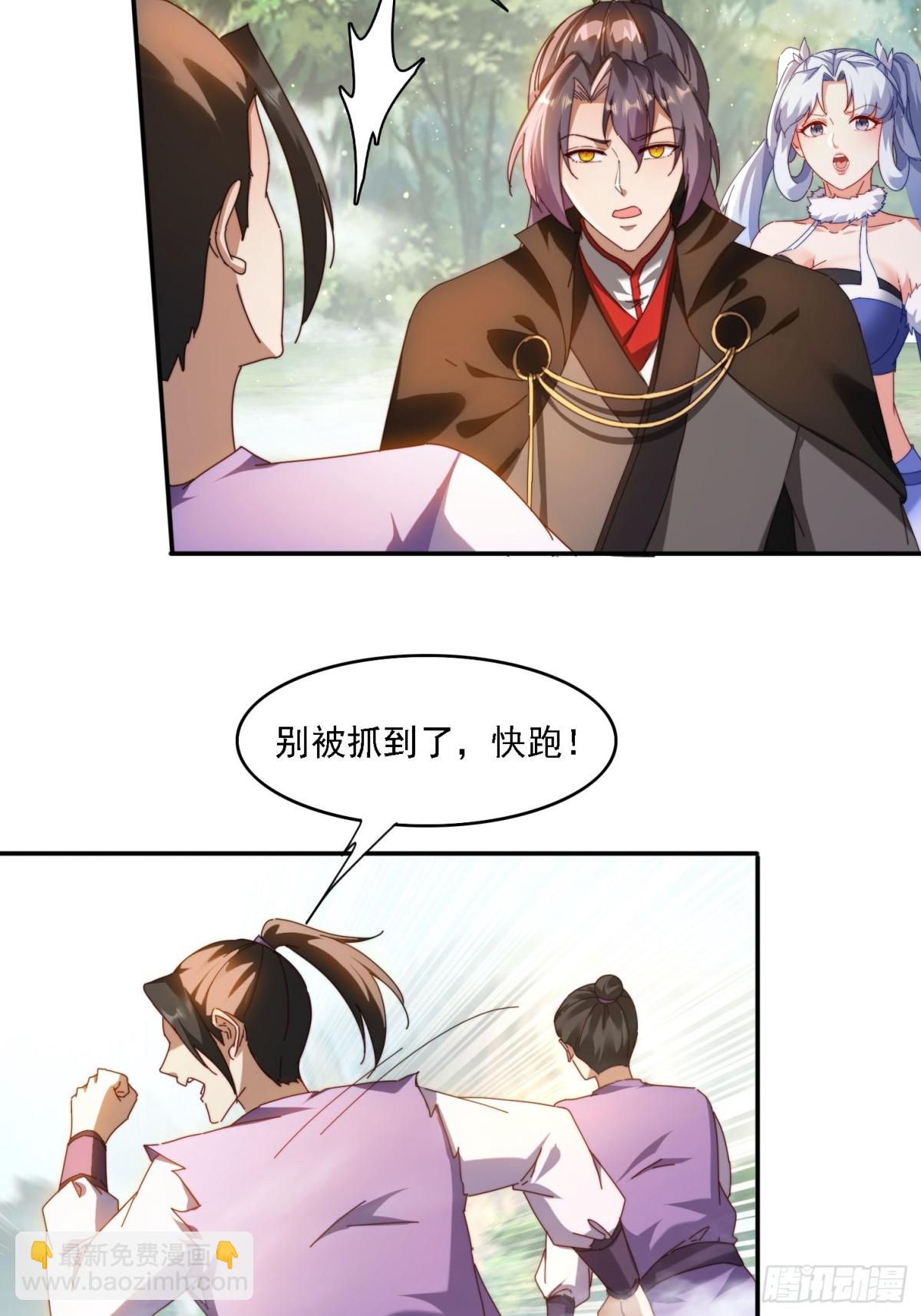 63 最喜欢小白脸-第54话