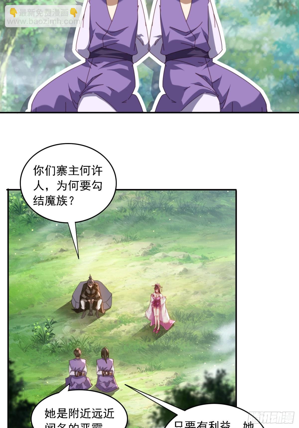 63 最喜欢小白脸-第54话