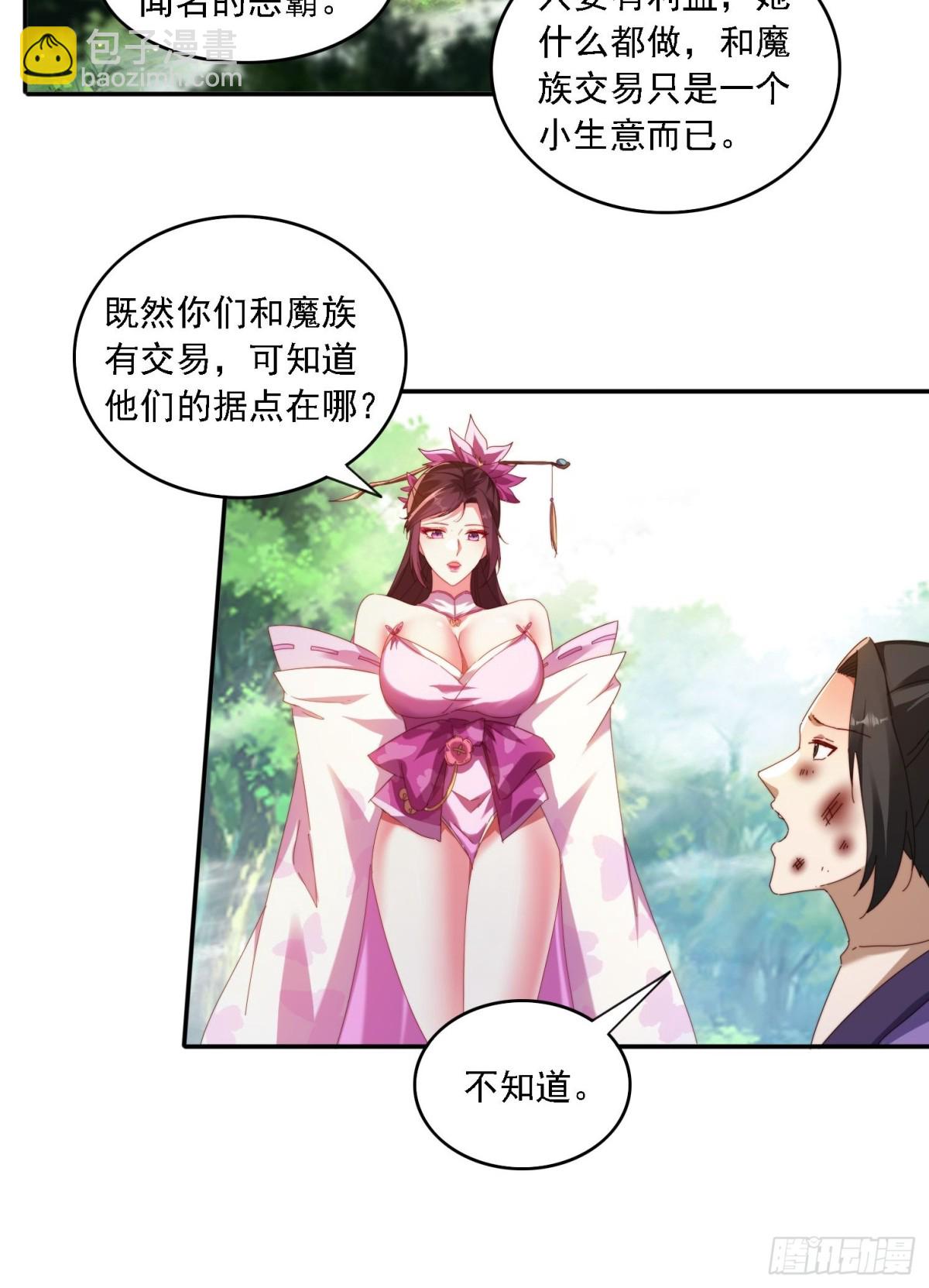 63 最喜欢小白脸-第54话