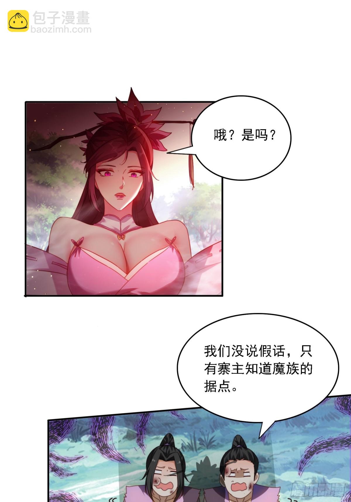 63 最喜欢小白脸-第54话