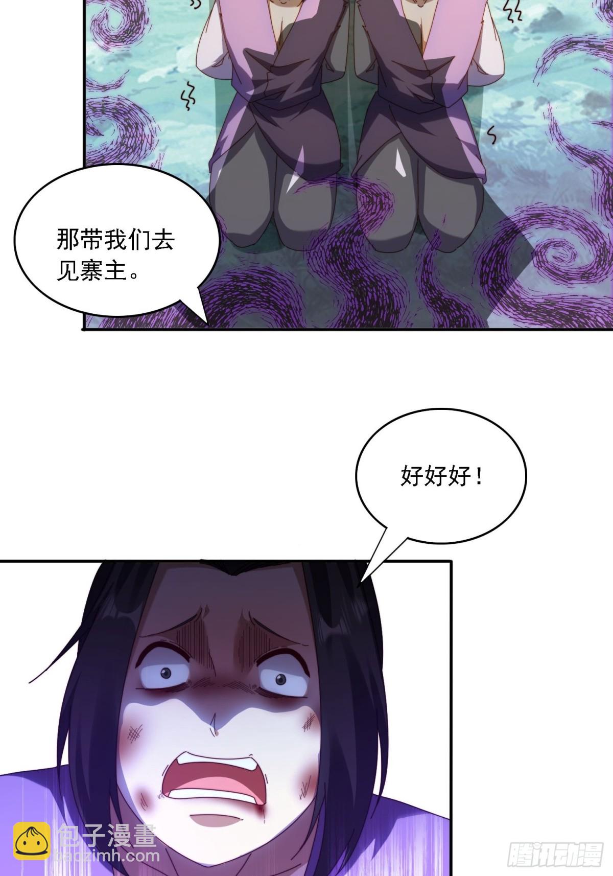 63 最喜欢小白脸-第54话