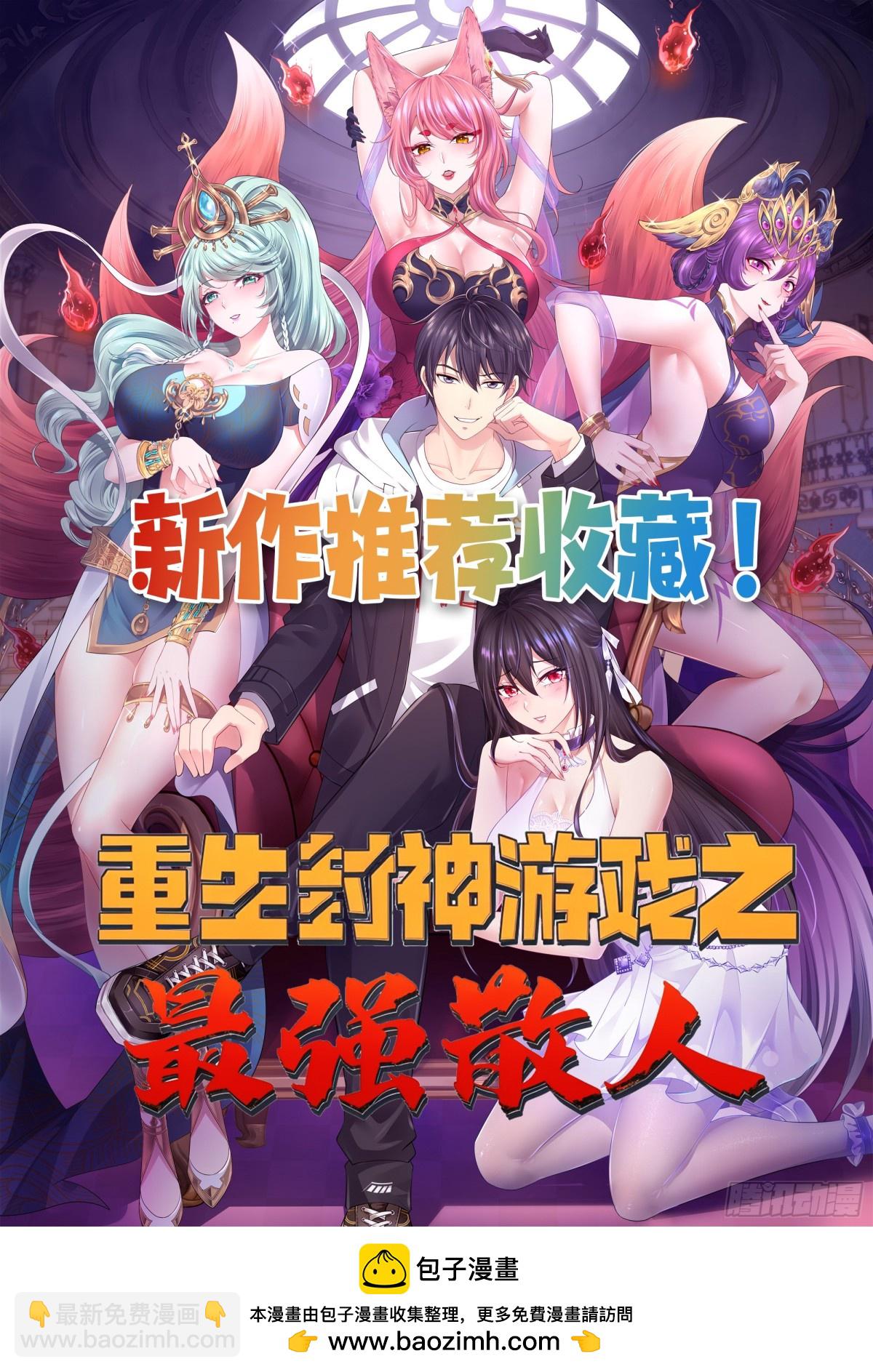 63 最喜欢小白脸-第54话