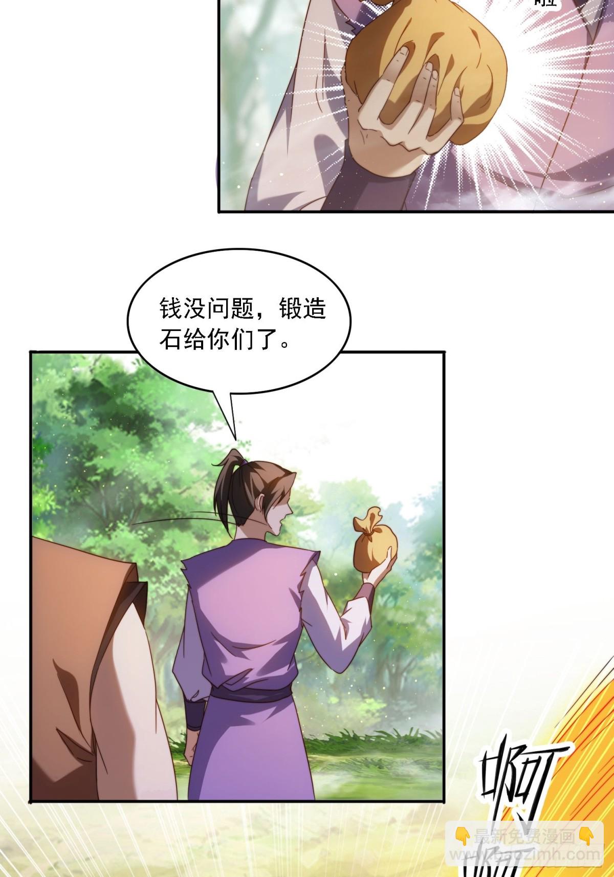 63 最喜欢小白脸-第54话