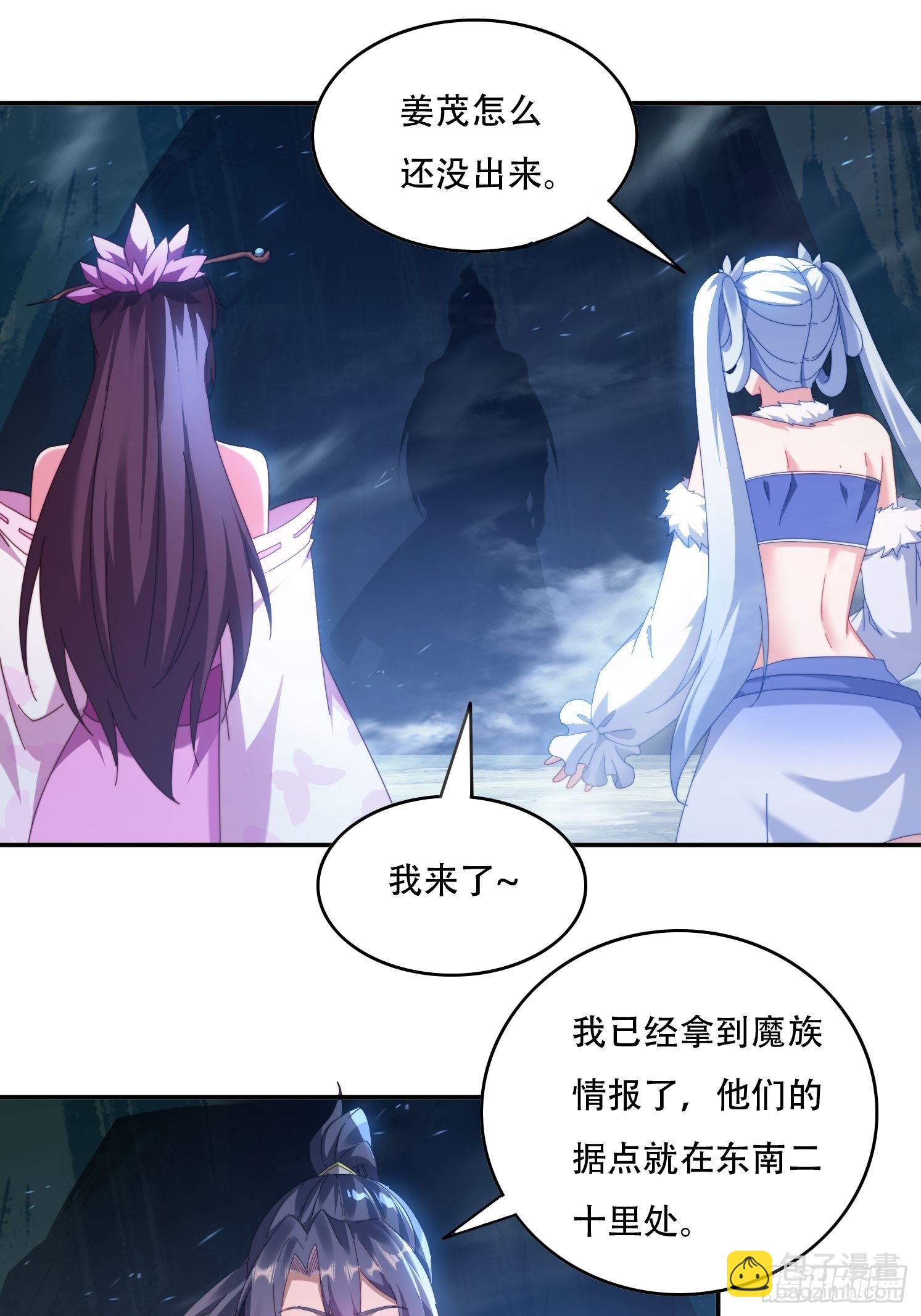 65 坚如磐石-第56话