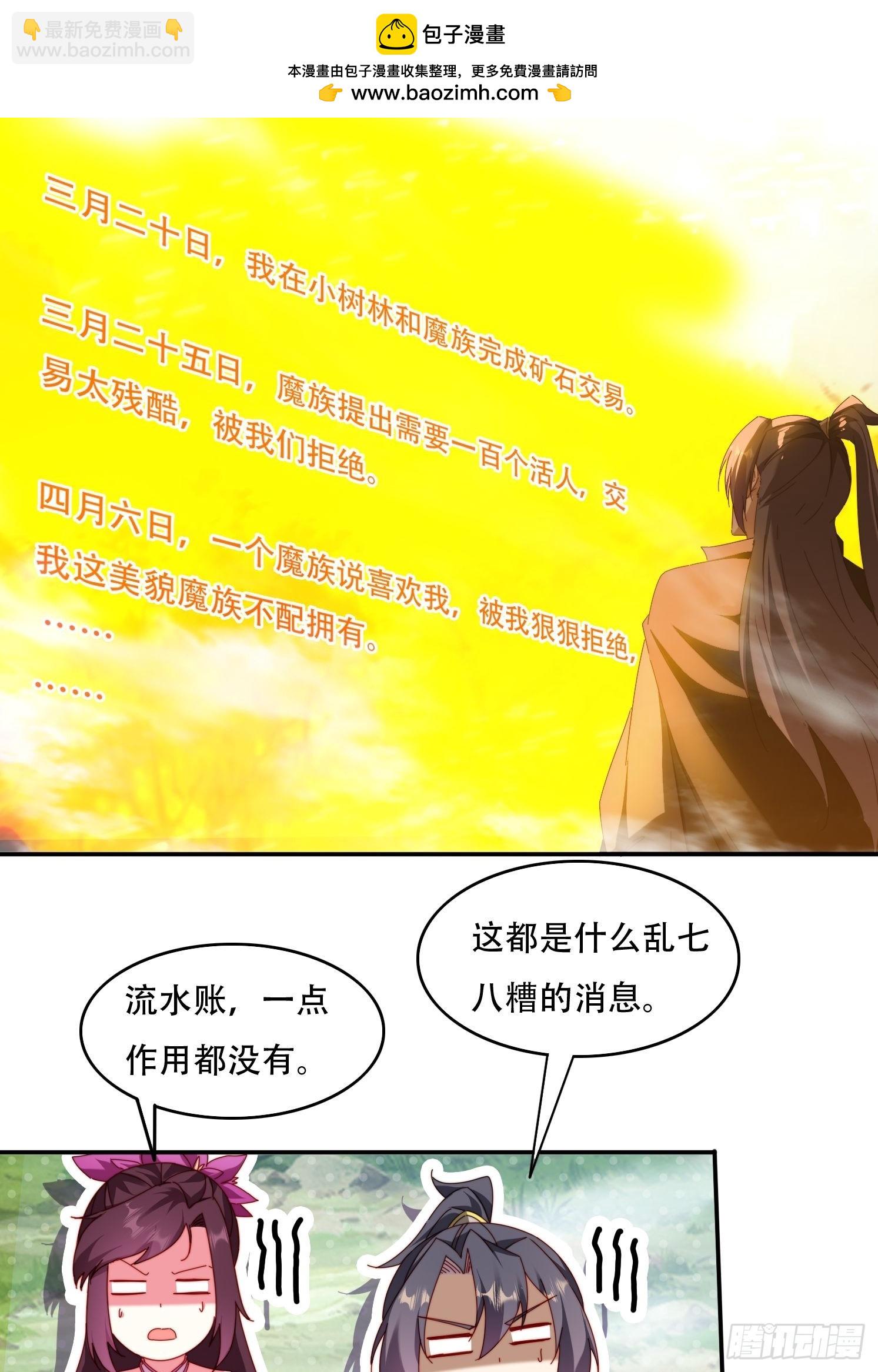 65 坚如磐石-第56话