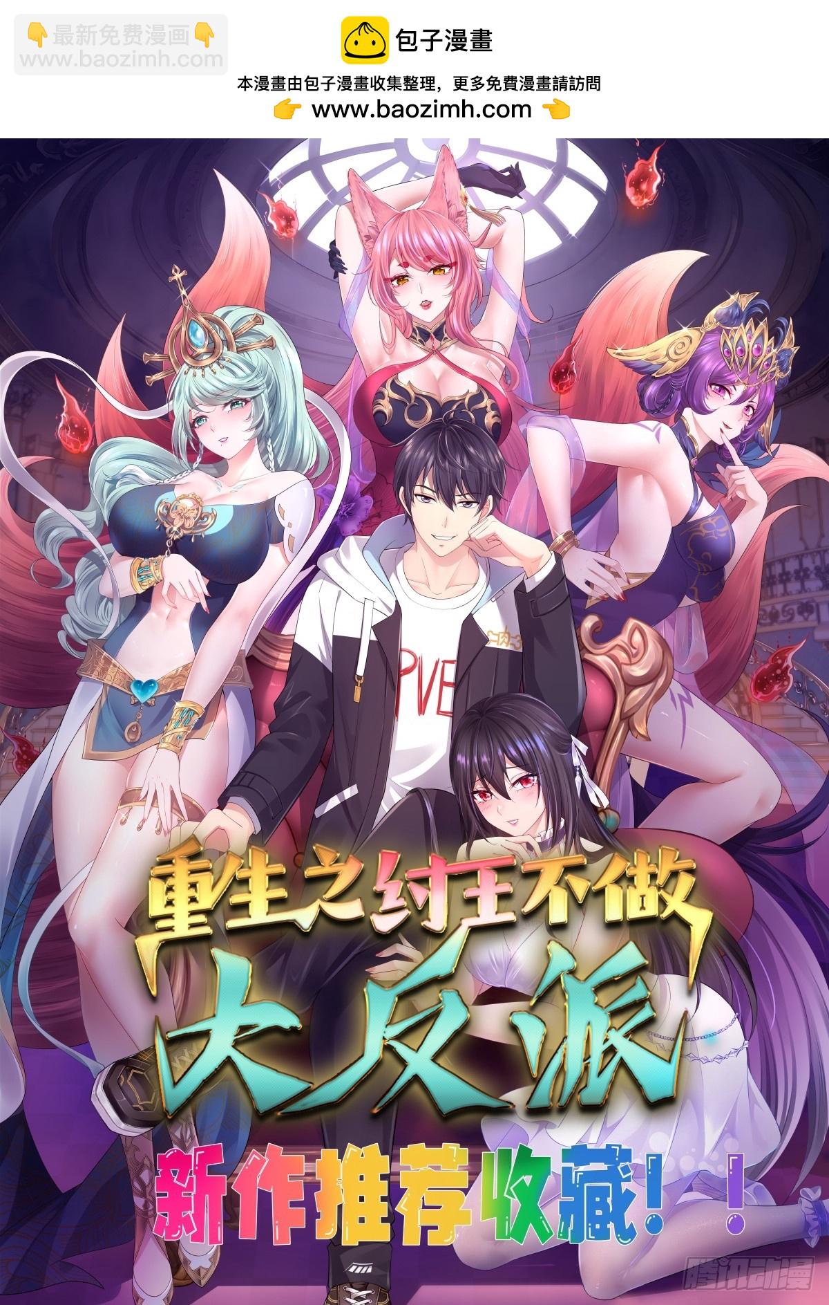 65 坚如磐石-第56话