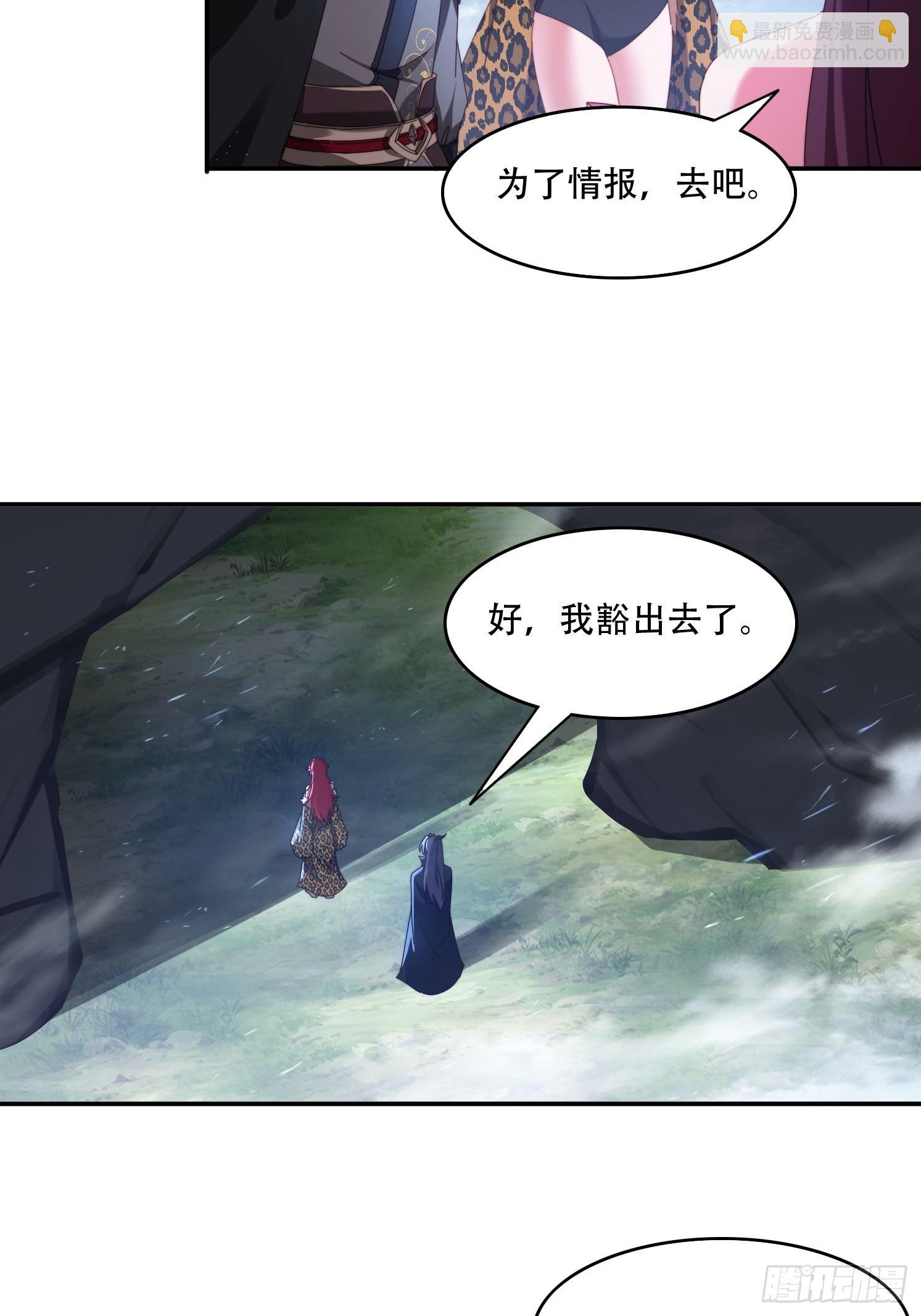 65 坚如磐石-第56话