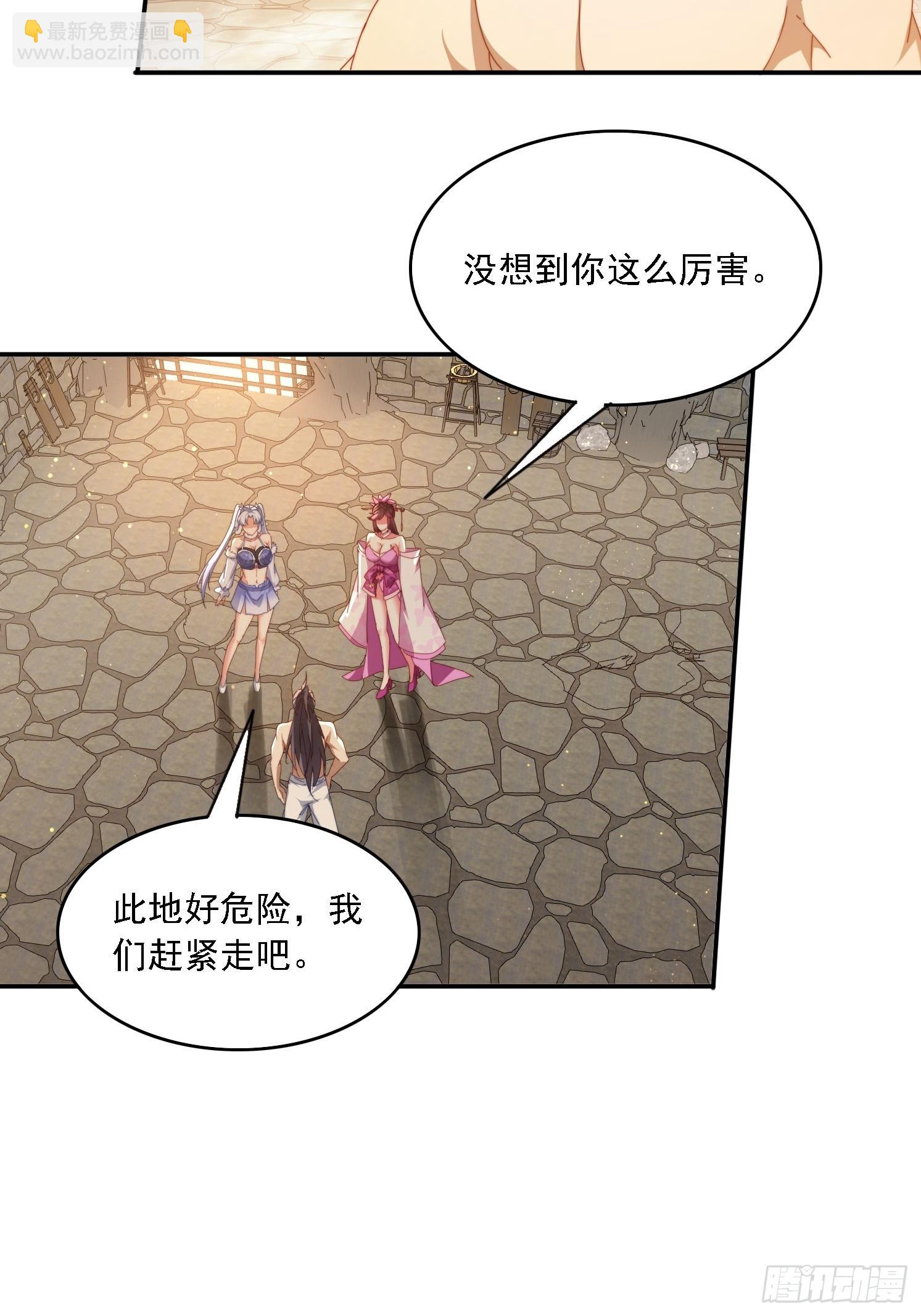 69 冤家路窄-第60话