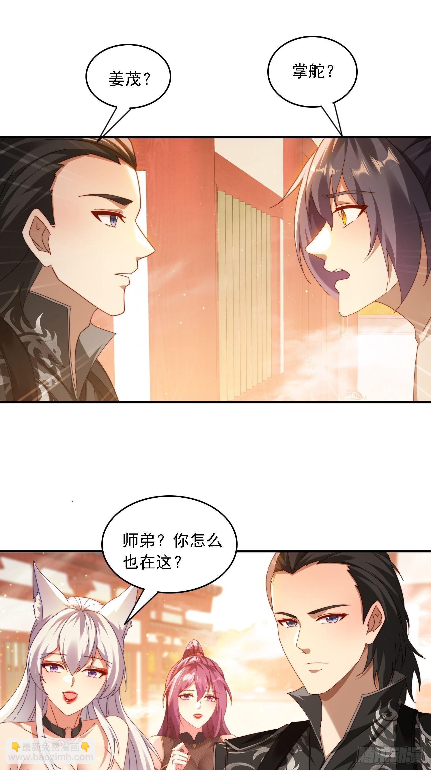 69 冤家路窄-第60话