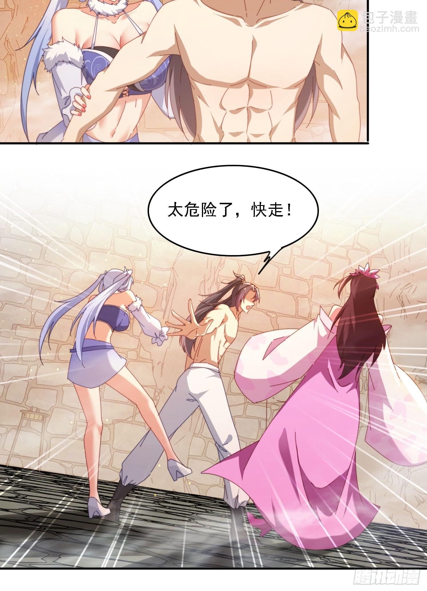 69 冤家路窄-第60话