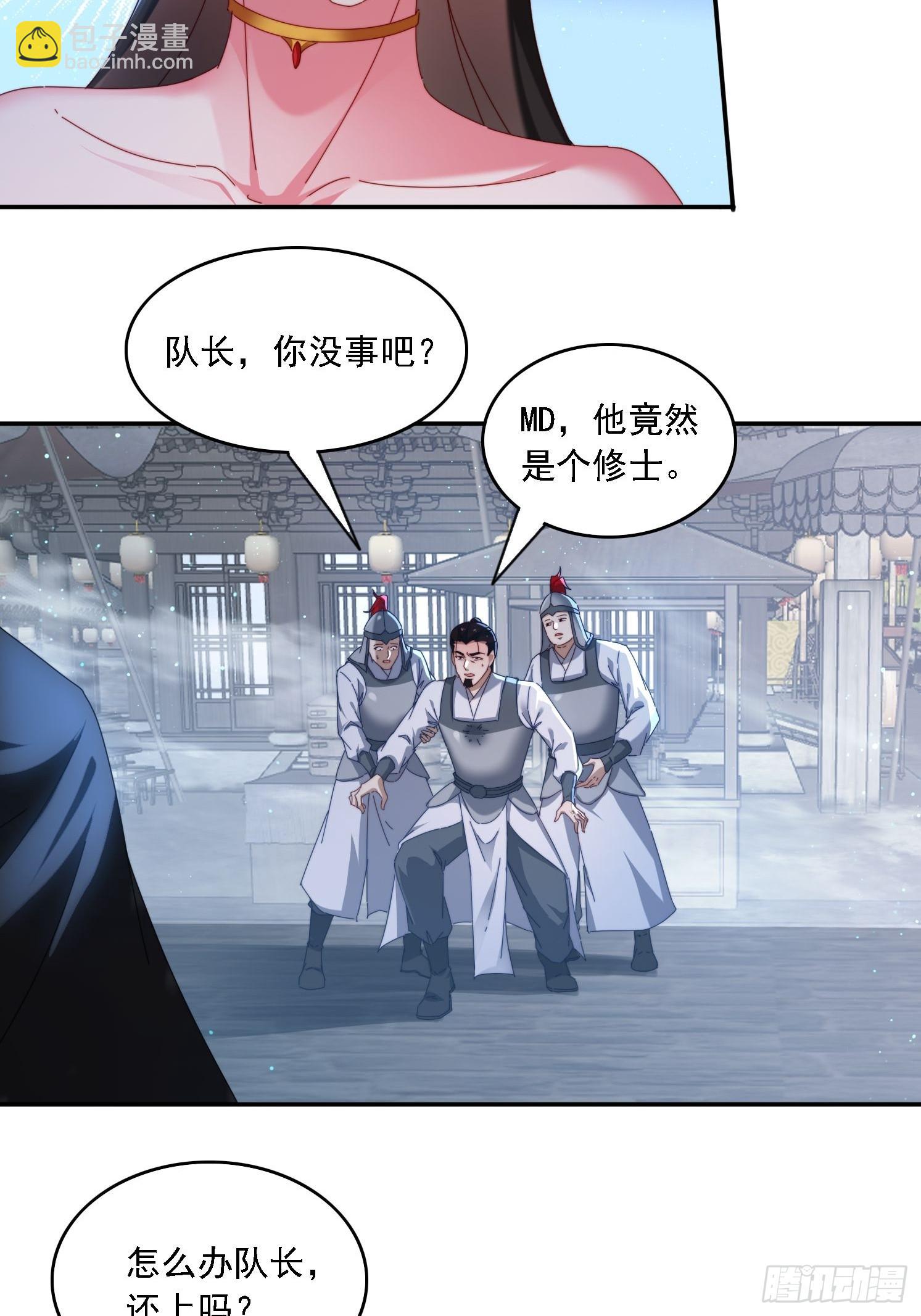 71 你好包小姐-第62话