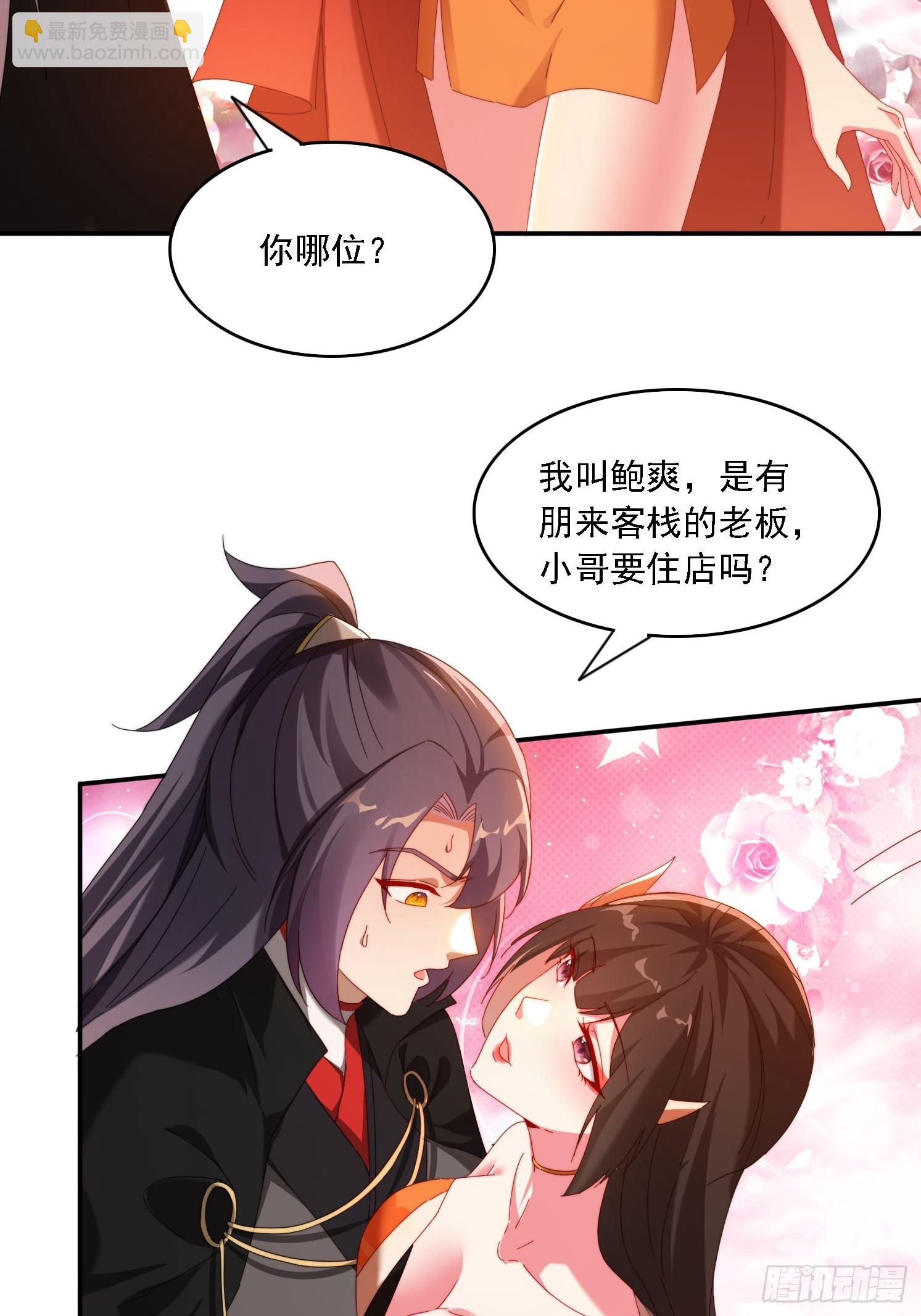 71 你好包小姐-第62话