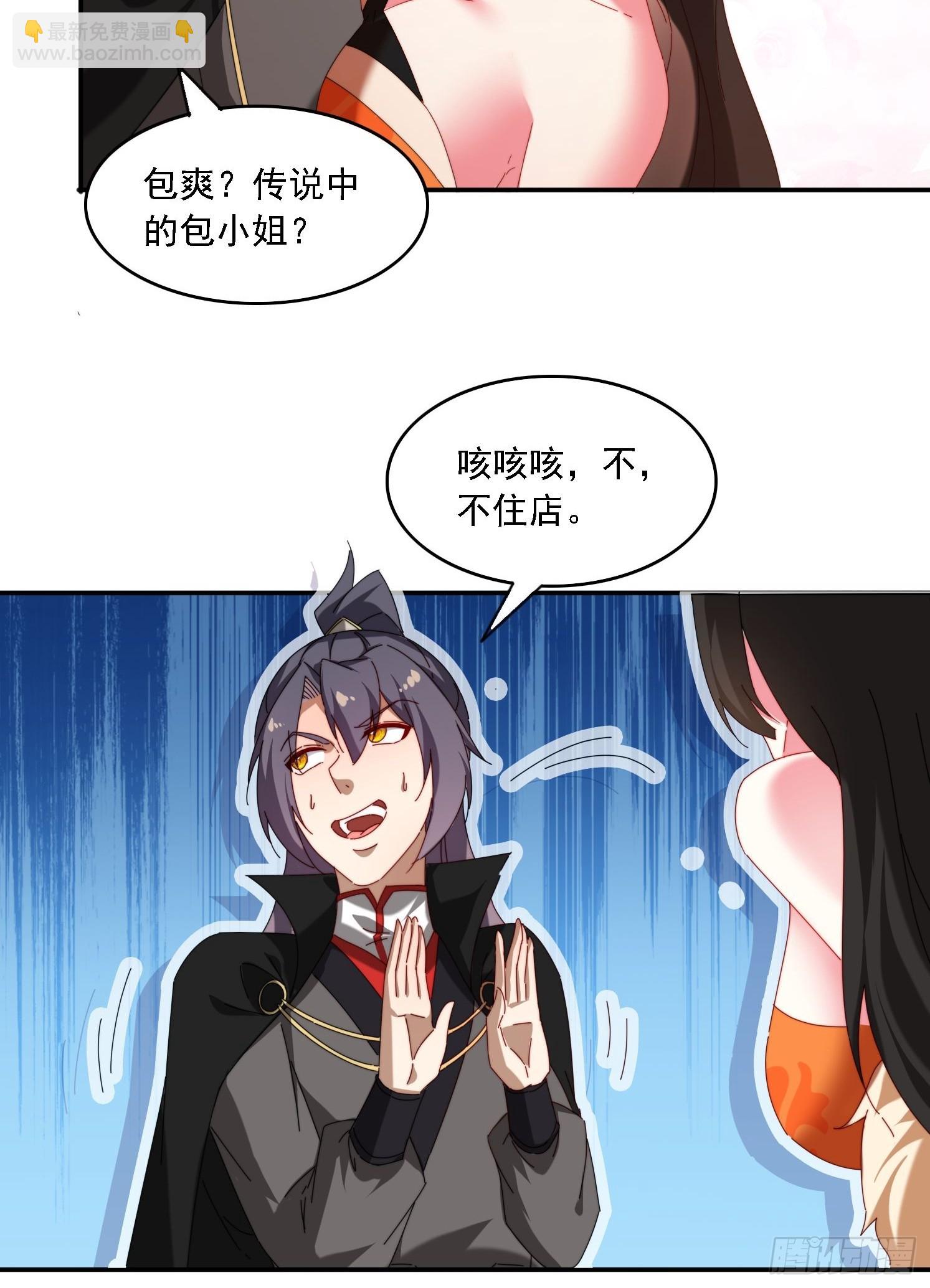 71 你好包小姐-第62话