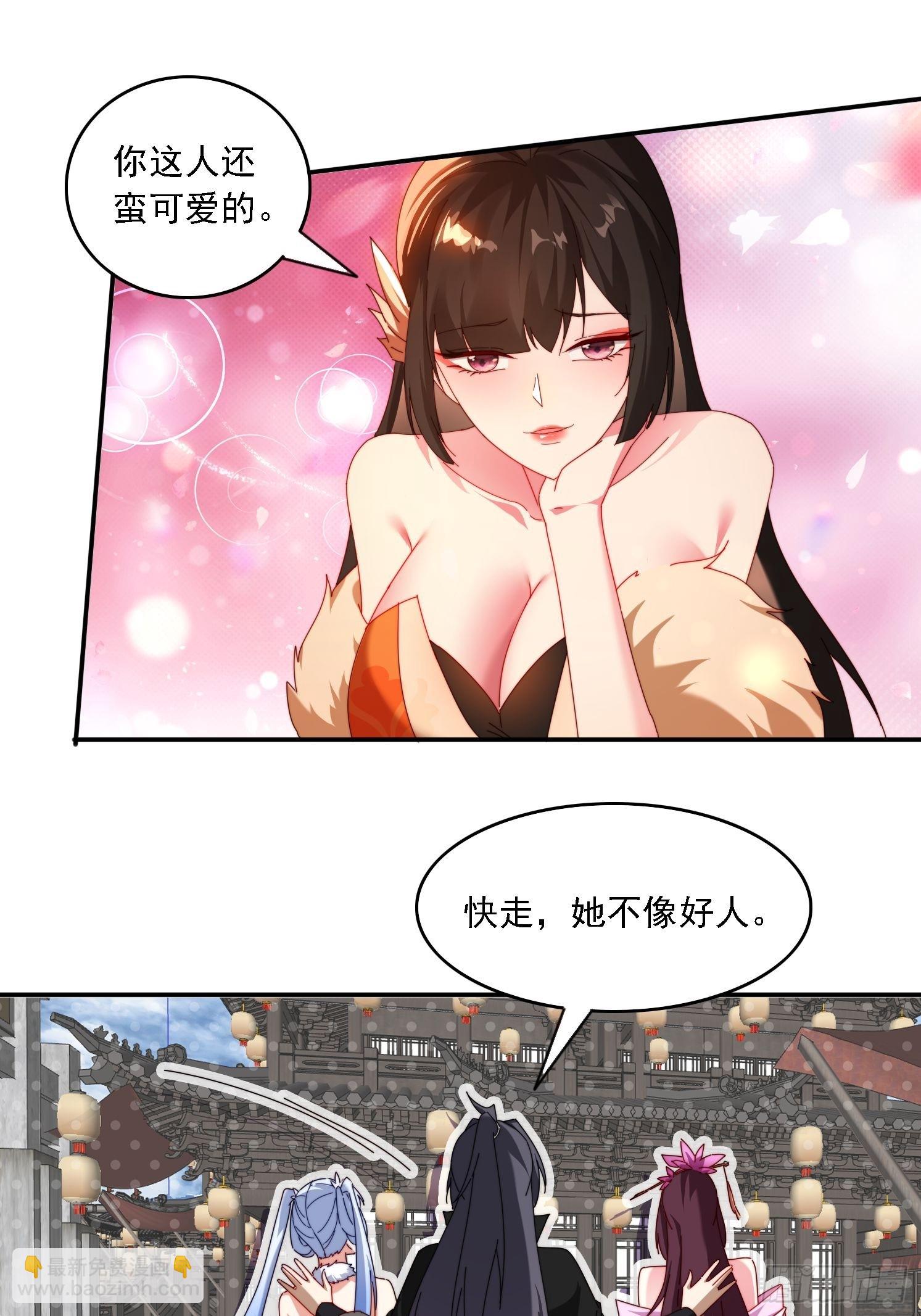 71 你好包小姐-第62话