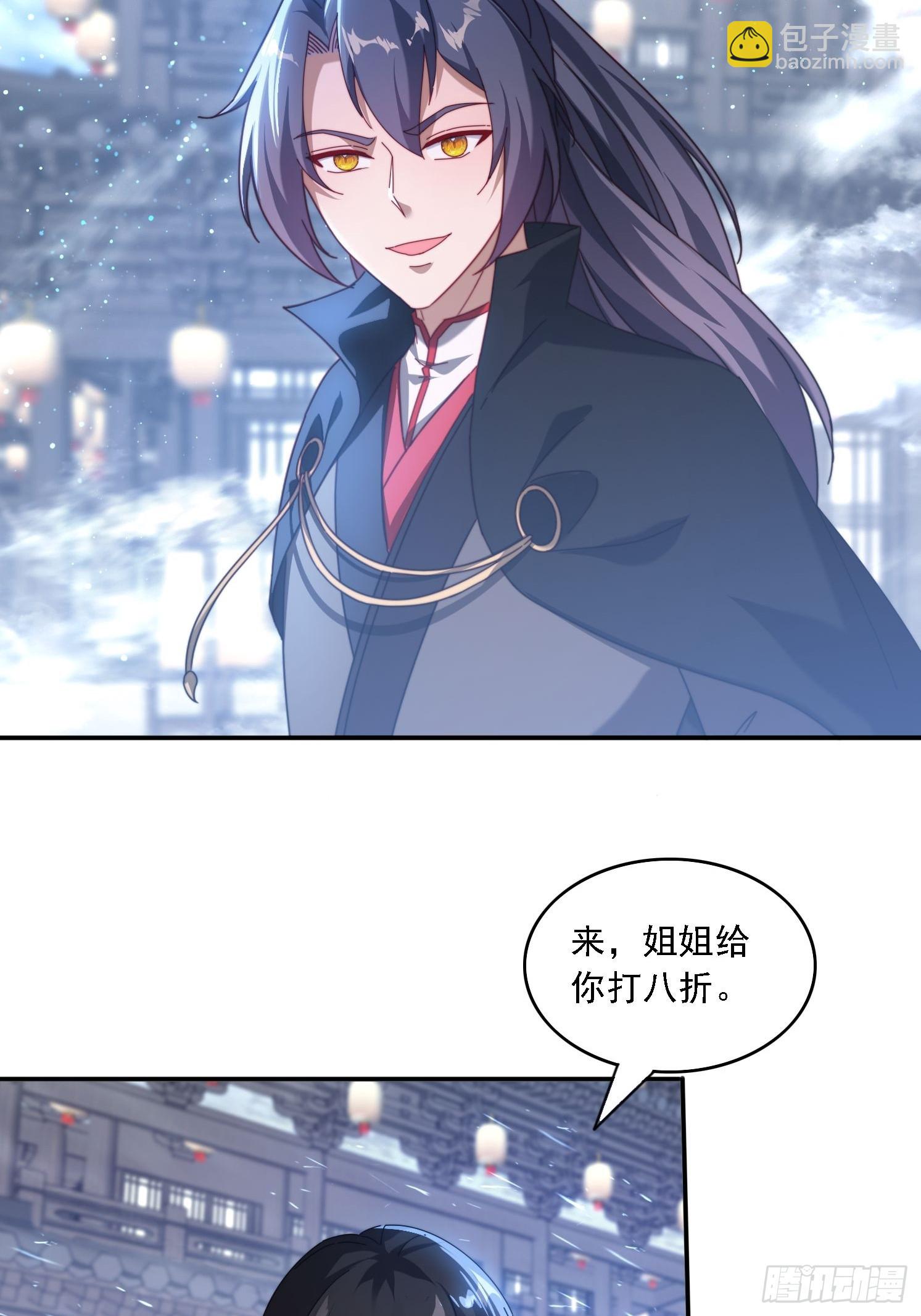 71 你好包小姐-第62话