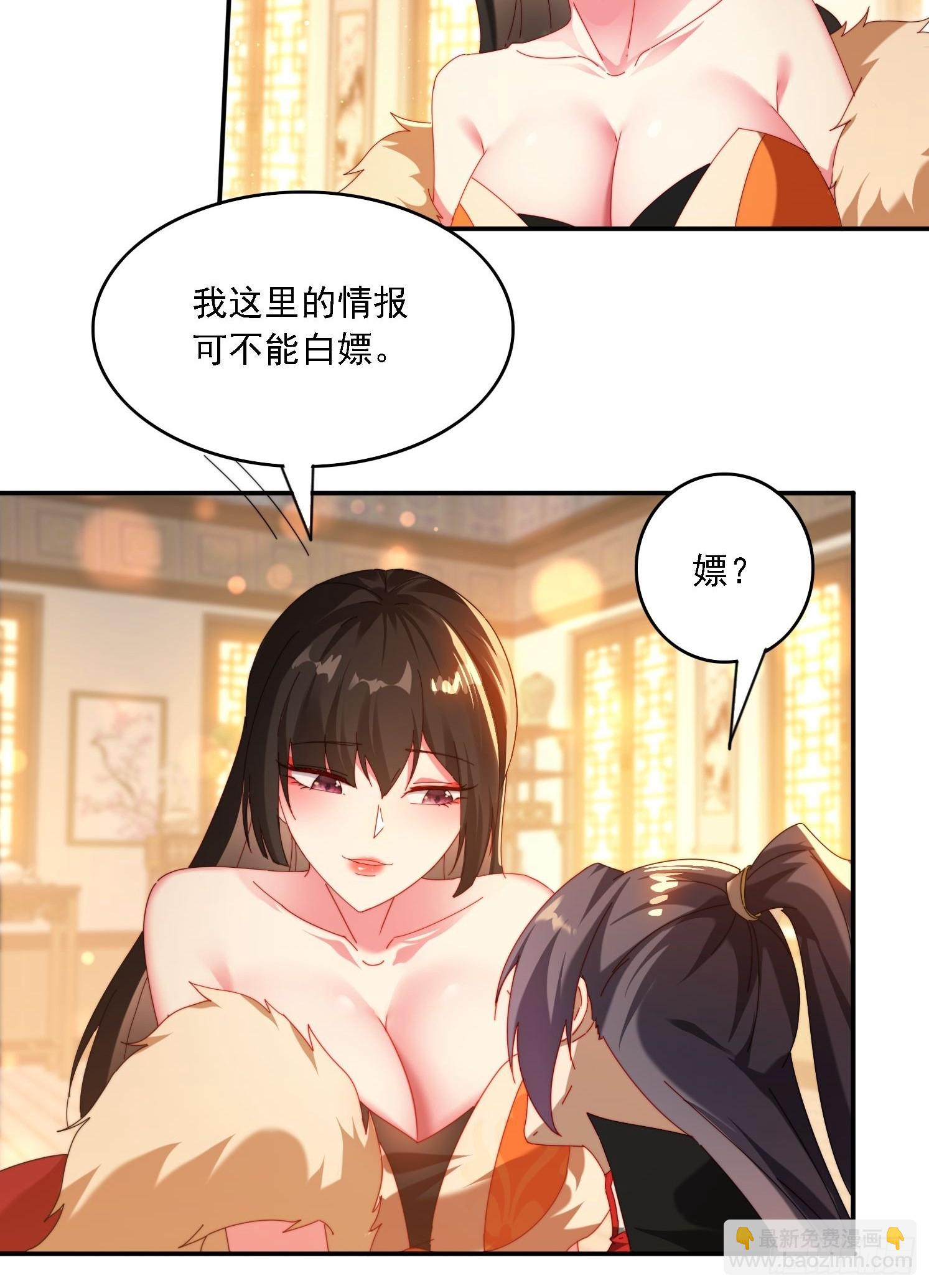 71 你好包小姐-第62话