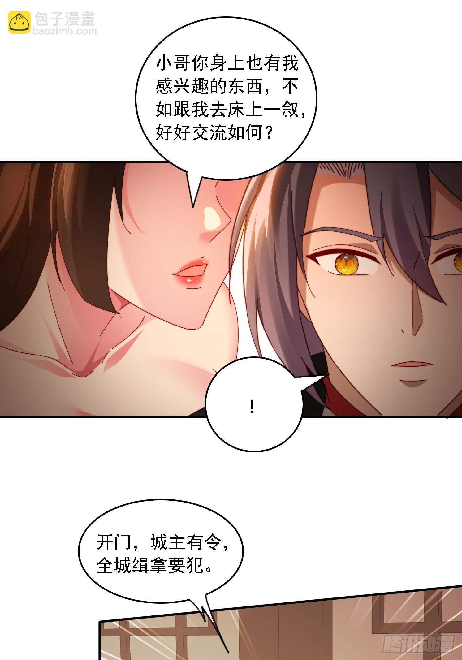 71 你好包小姐-第62话