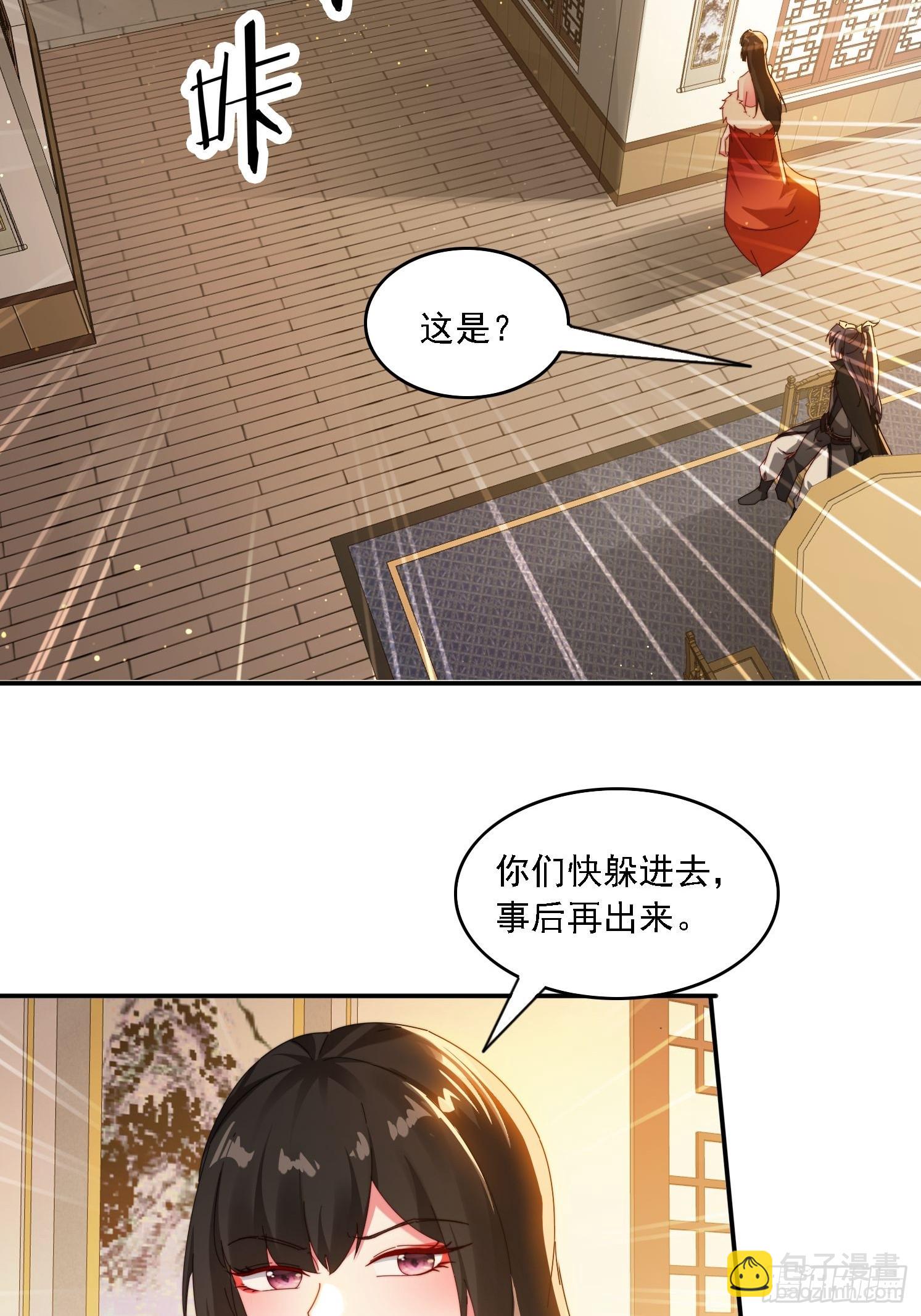 71 你好包小姐-第62话