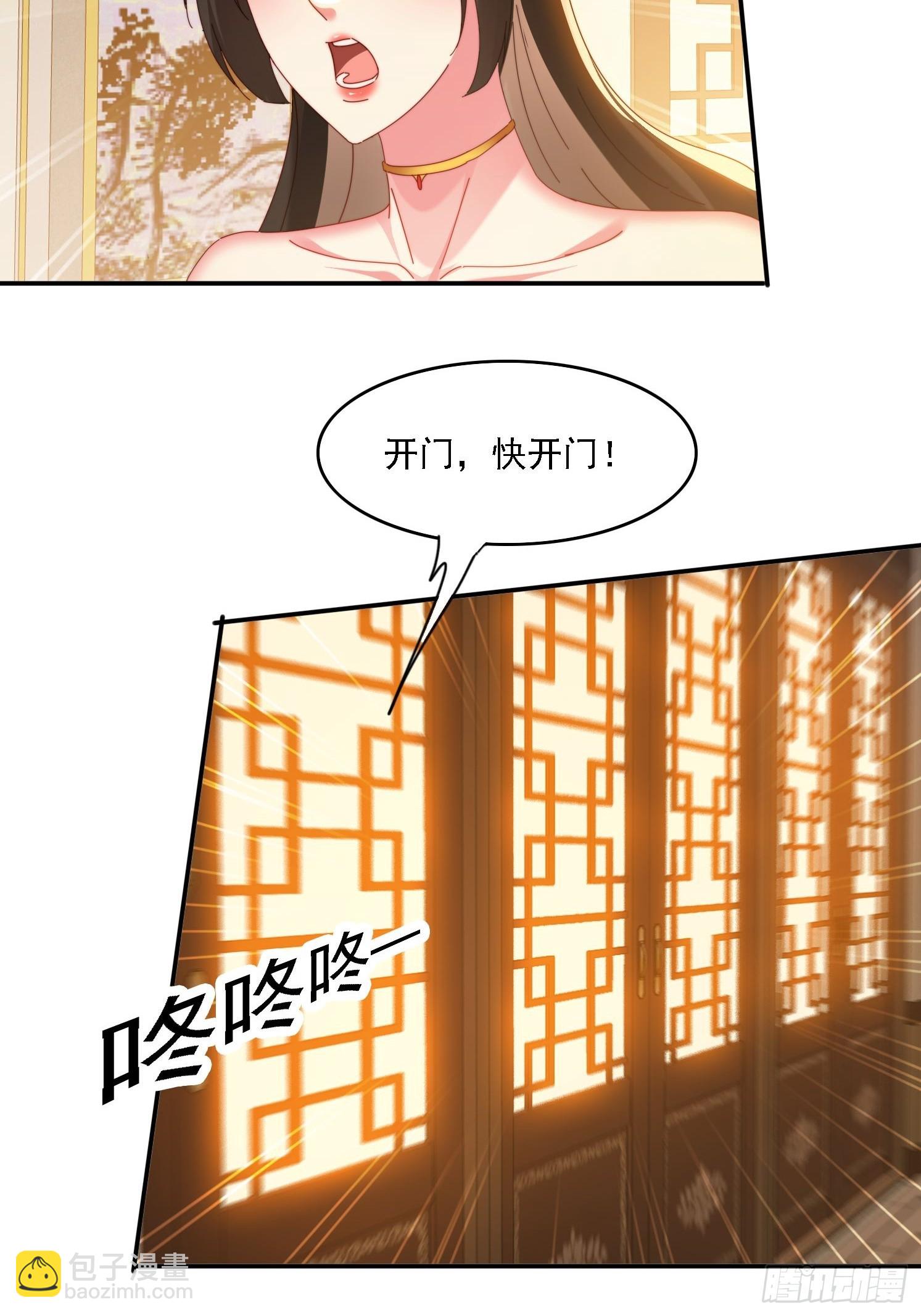 71 你好包小姐-第62话