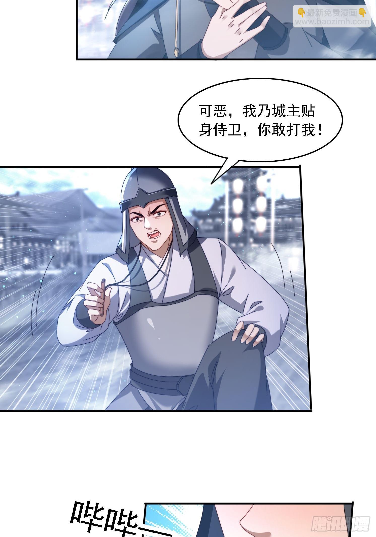 71 你好包小姐-第62话