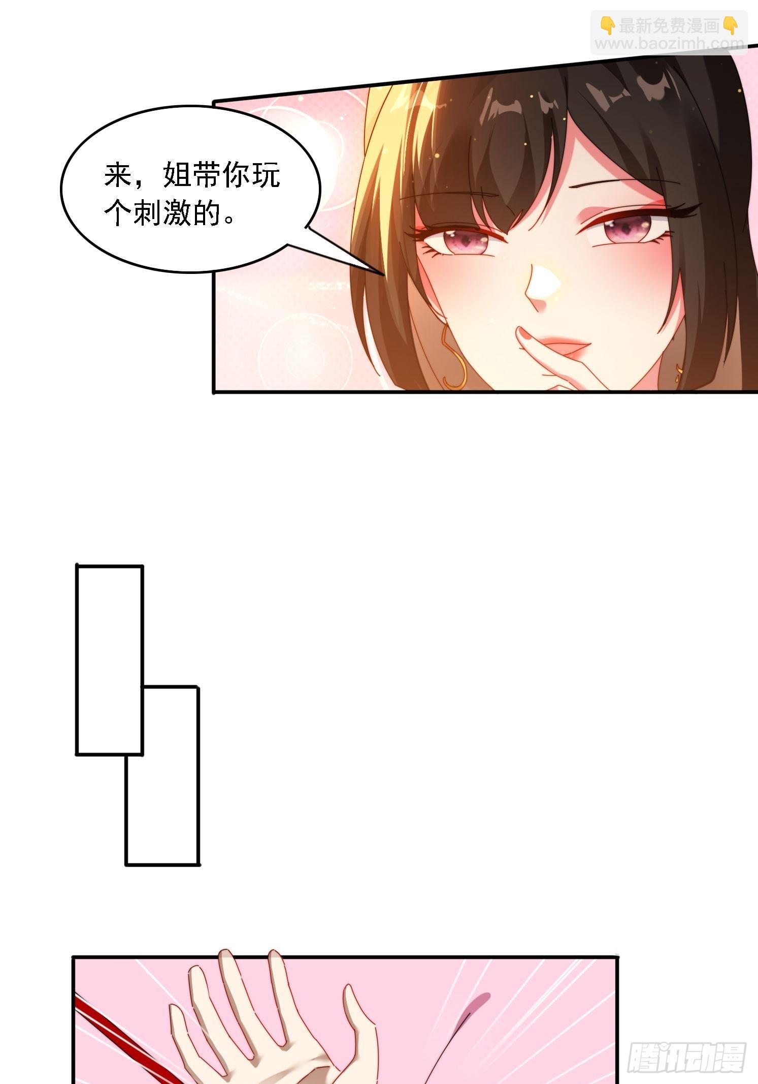 73 君子无戏言-第64话