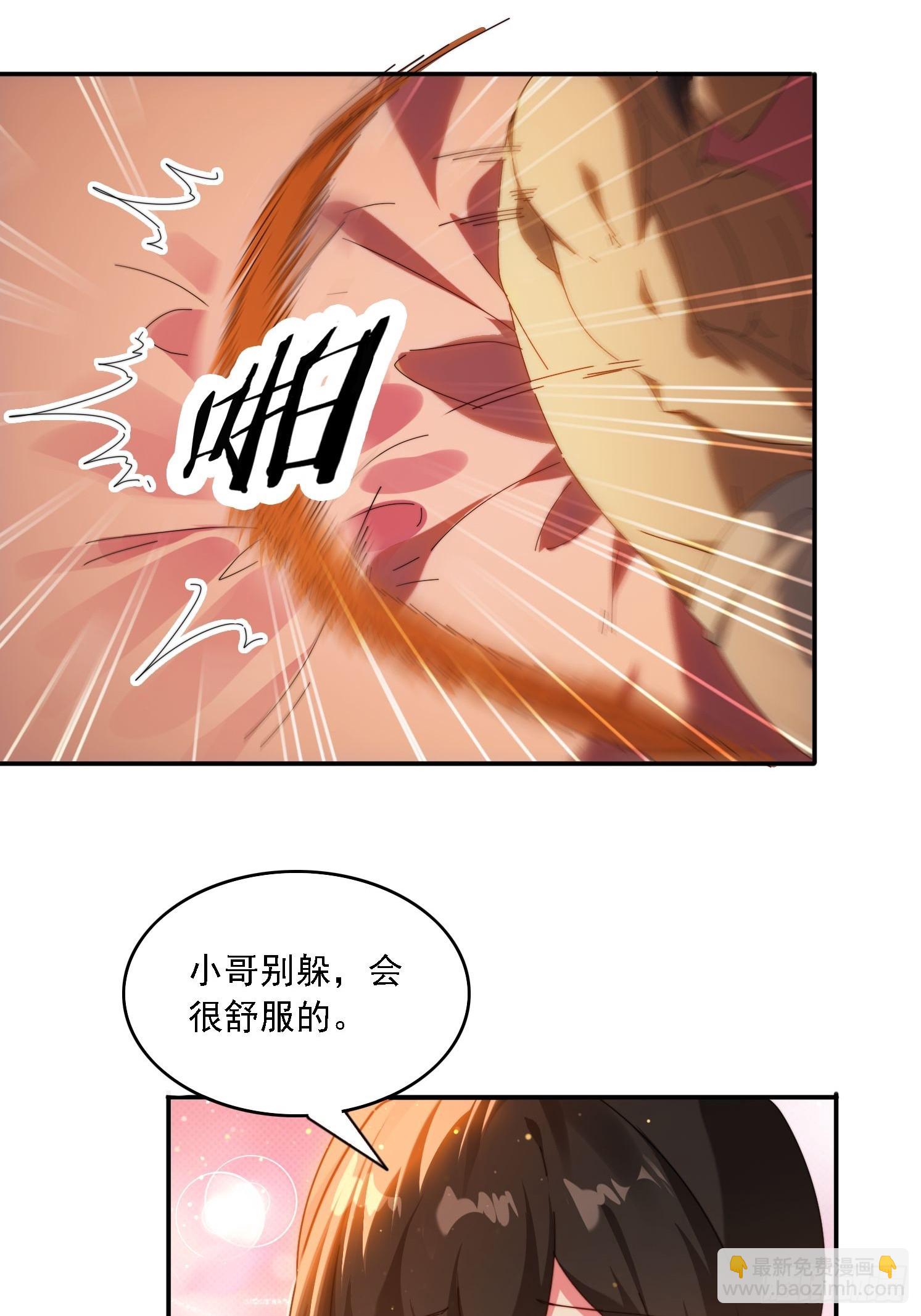 73 君子无戏言-第64话