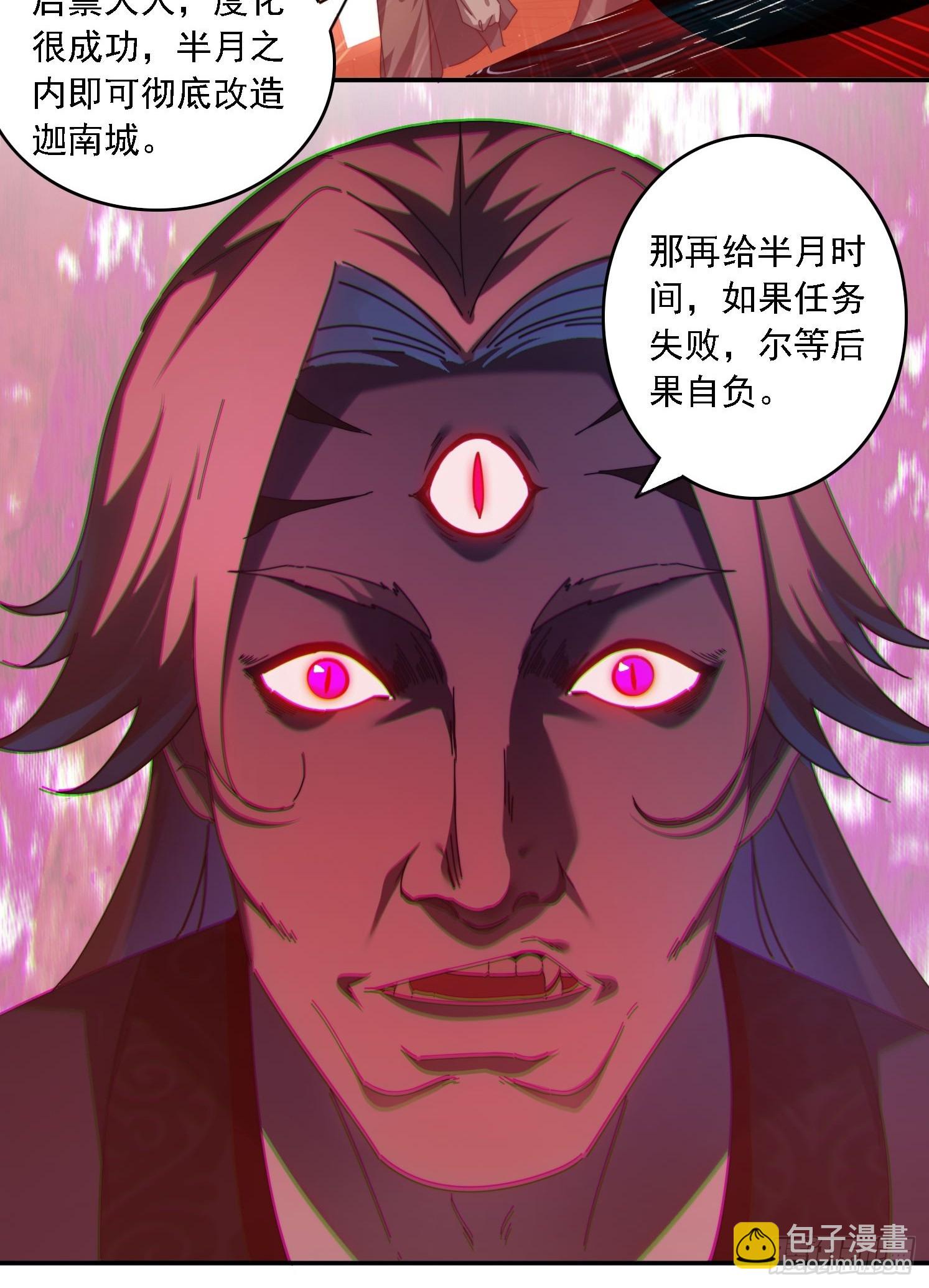 73 君子无戏言-第64话