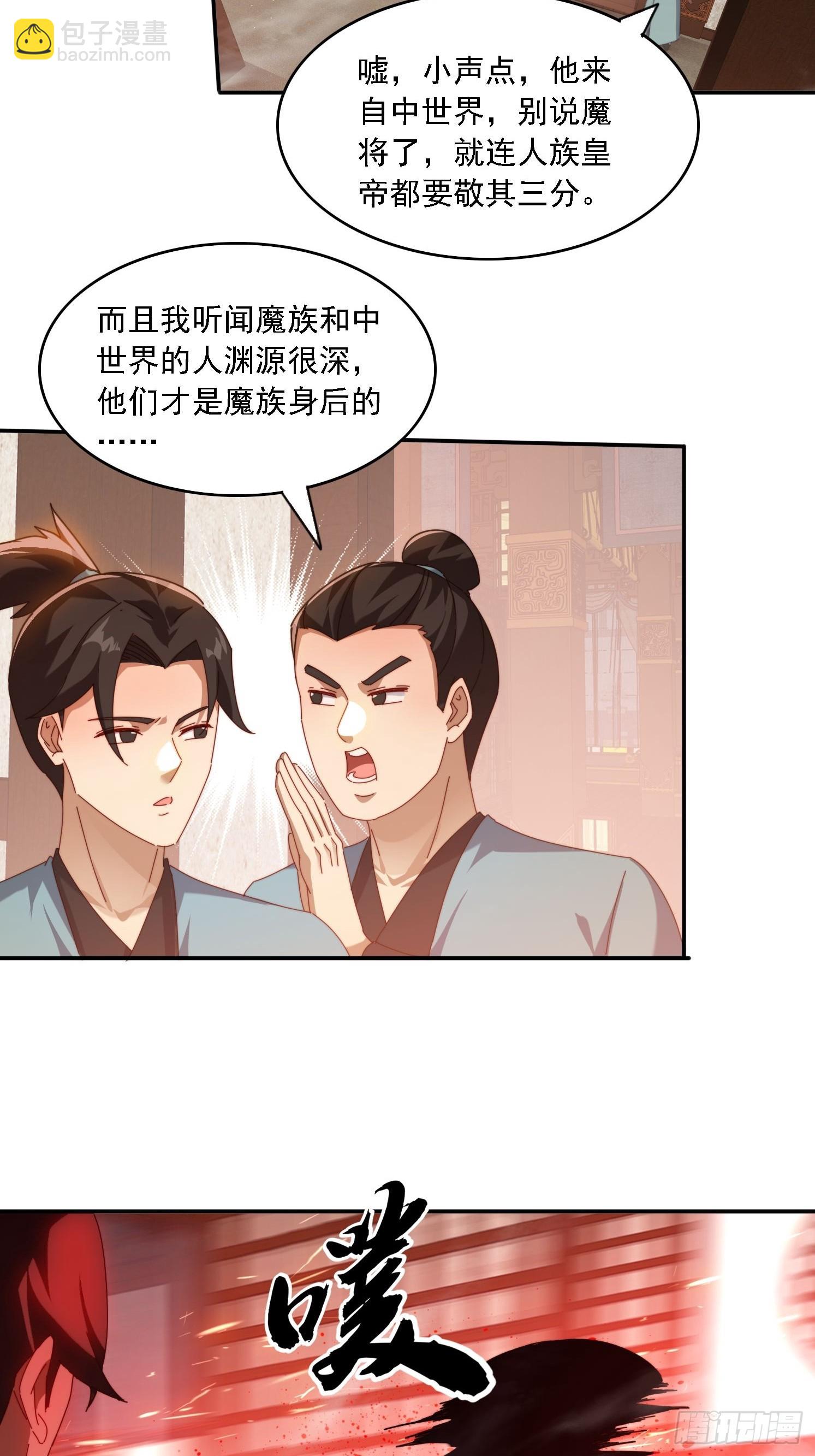 73 君子无戏言-第64话