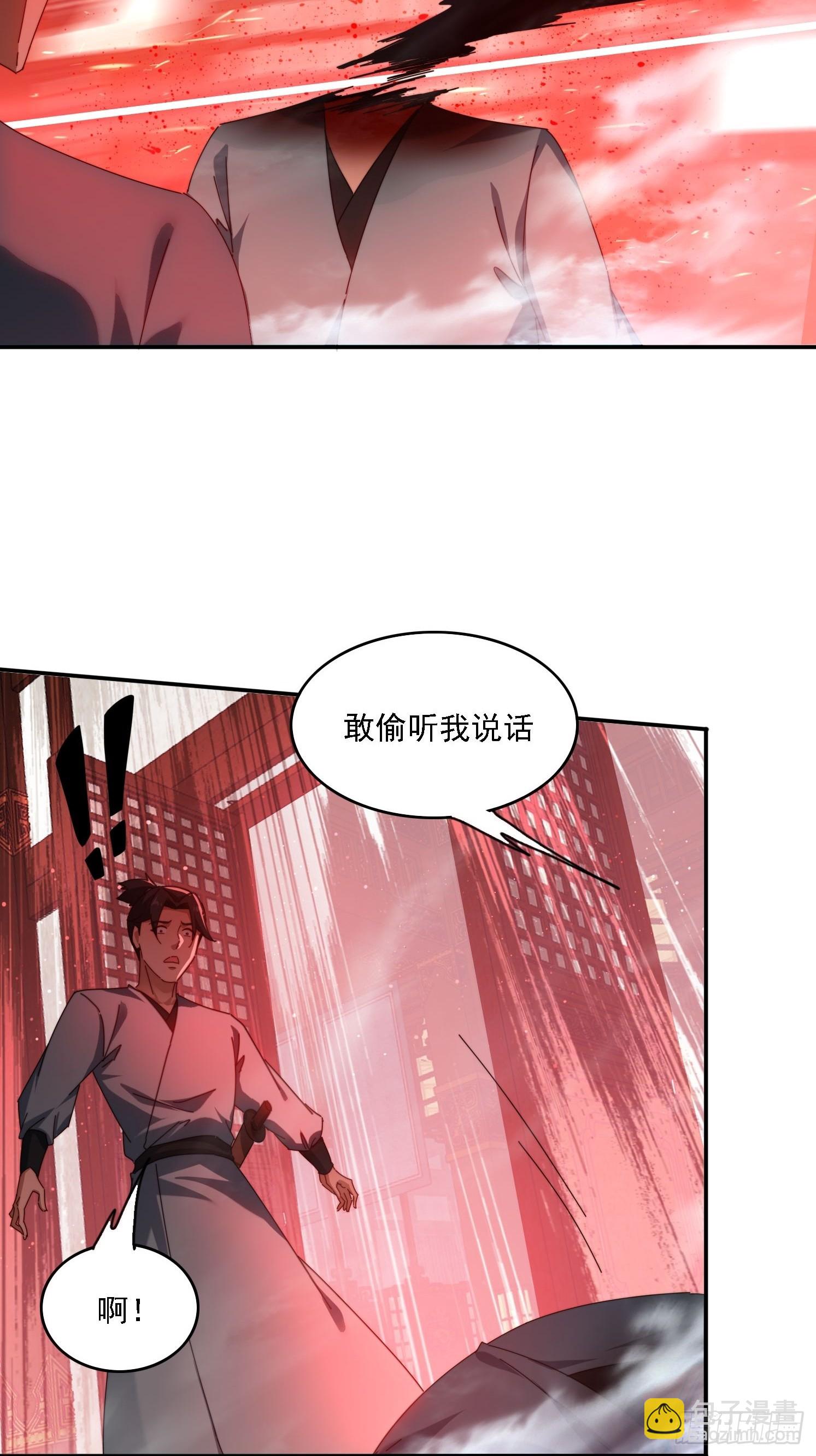 73 君子无戏言-第64话